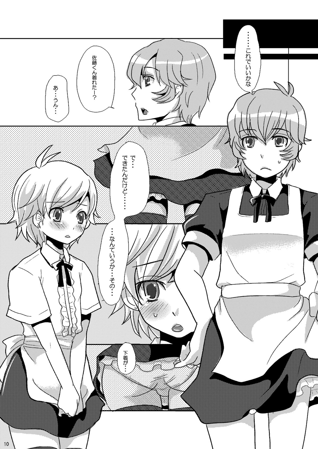 troubadour page 9 full