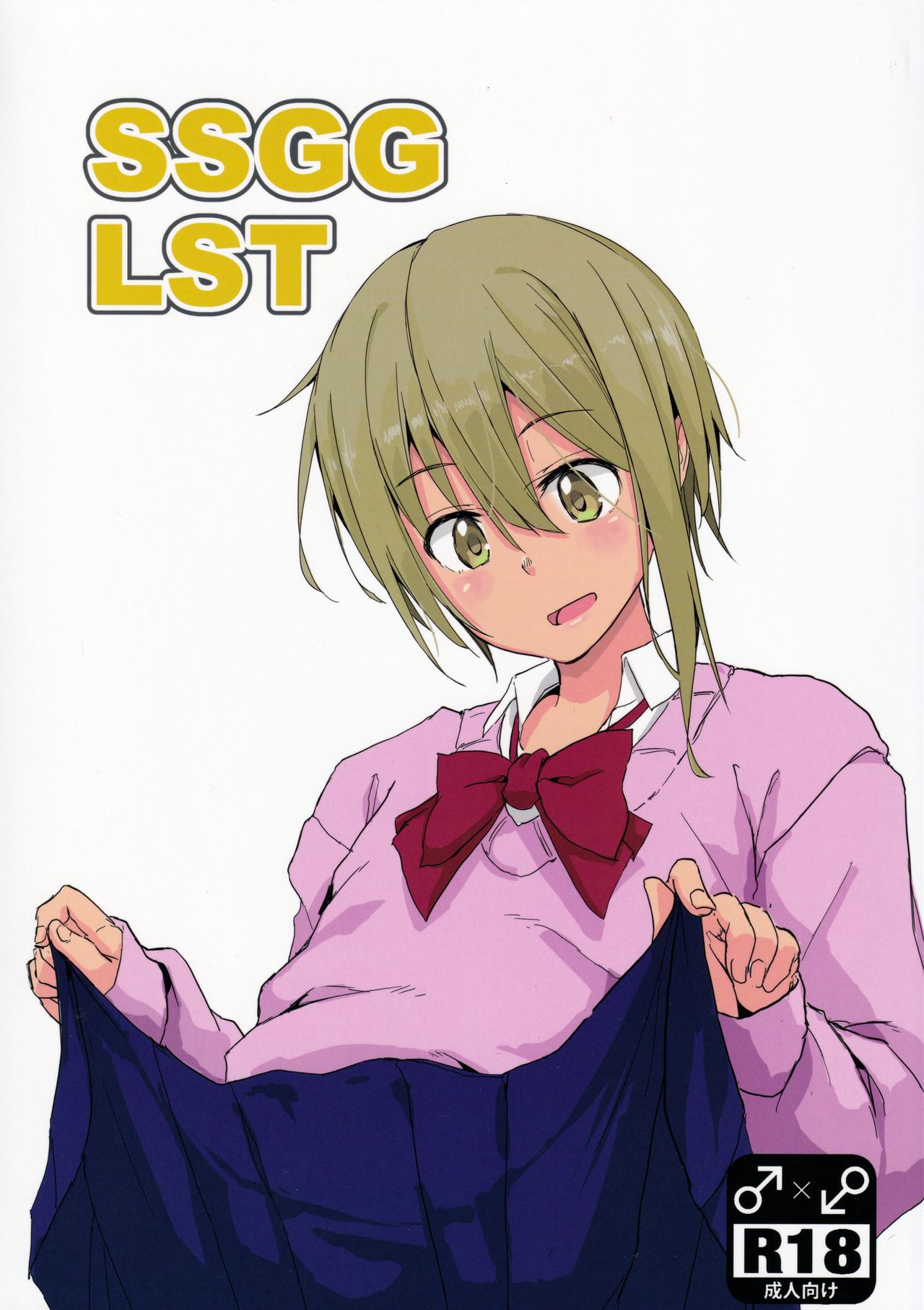 SSGG LST page 1 full