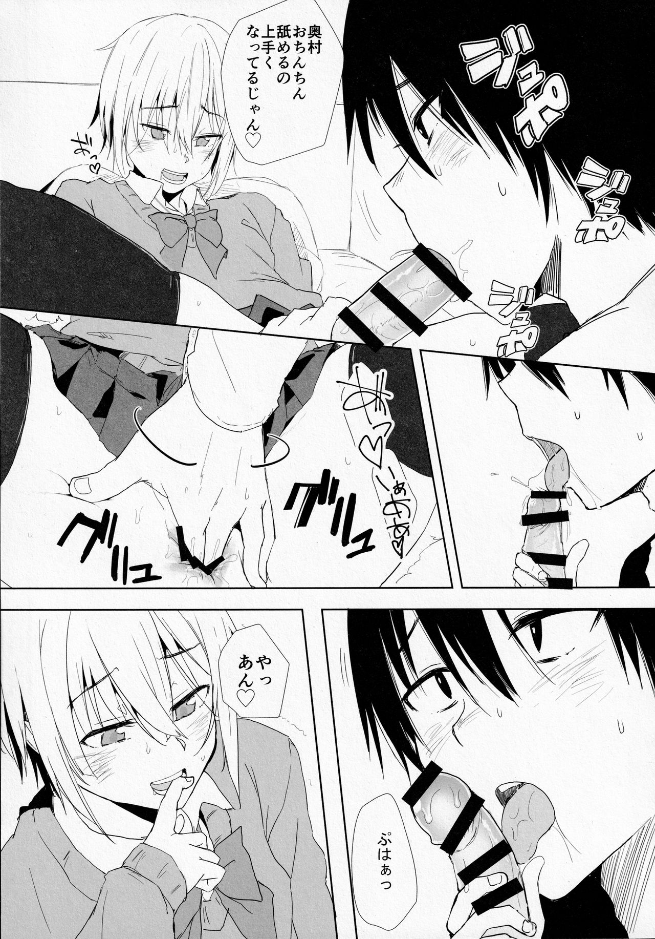 SSGG LST page 10 full