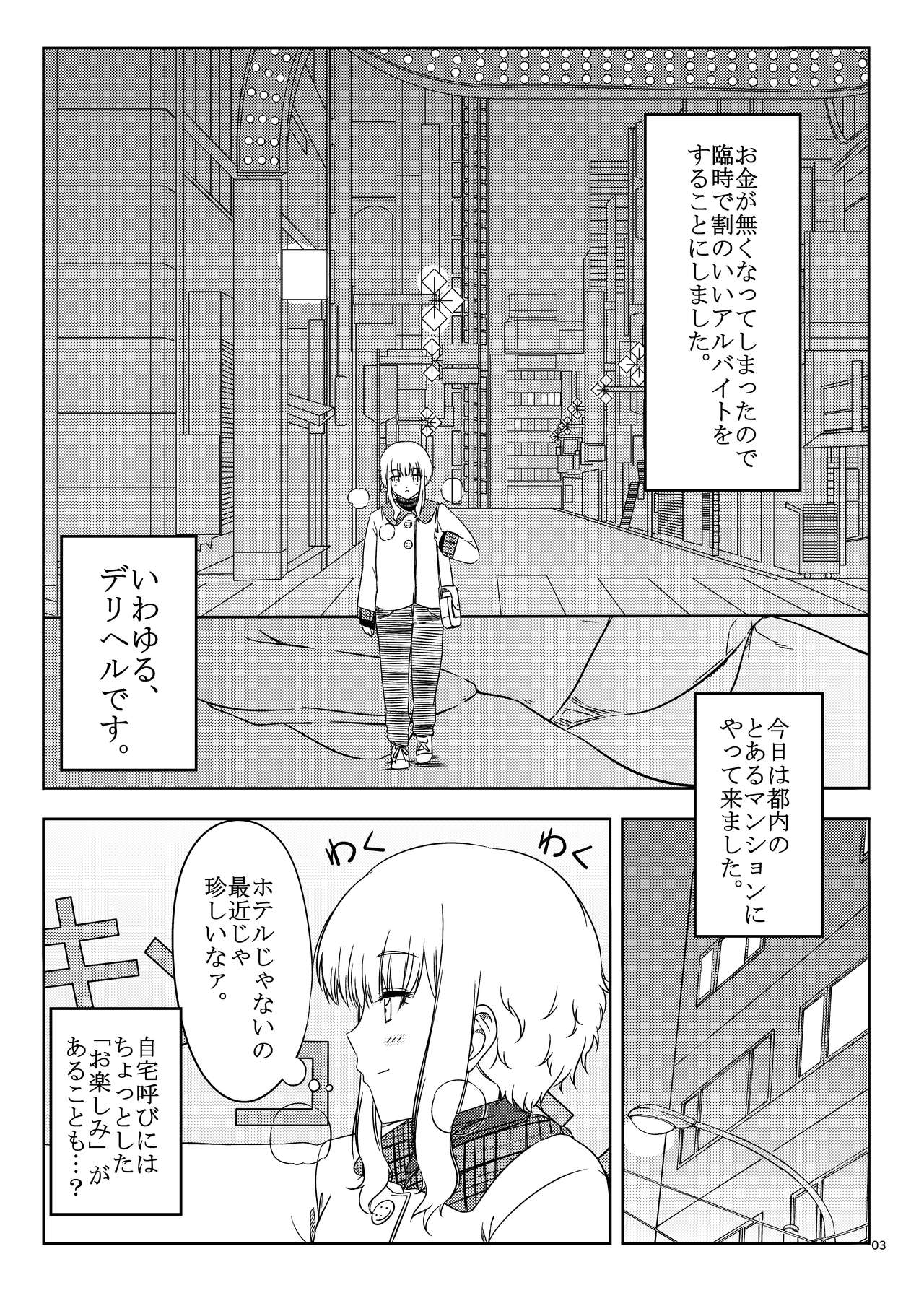 Ku-neru Sumata page 2 full
