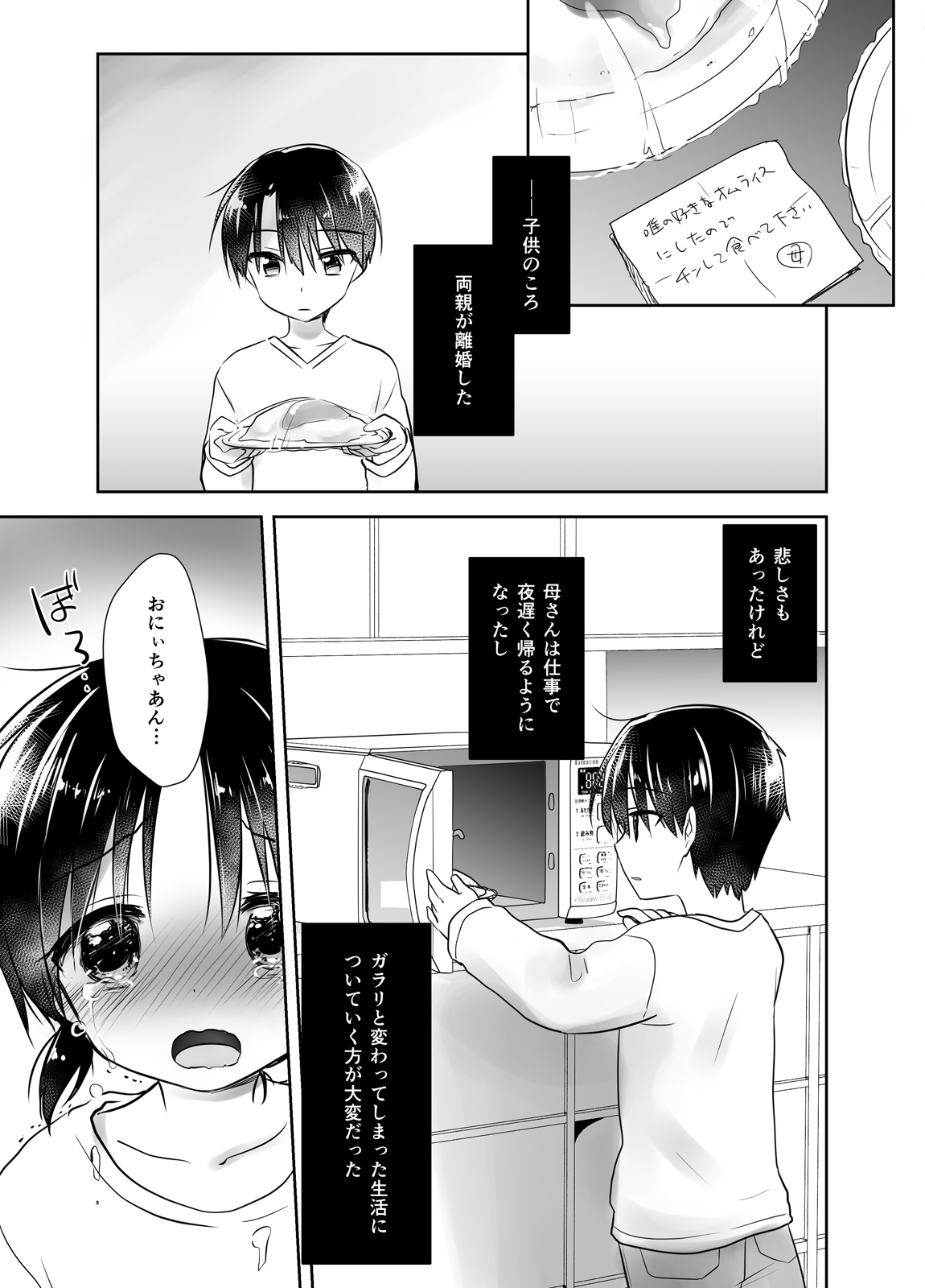 Oyasumi Sex Soushuuhen page 2 full