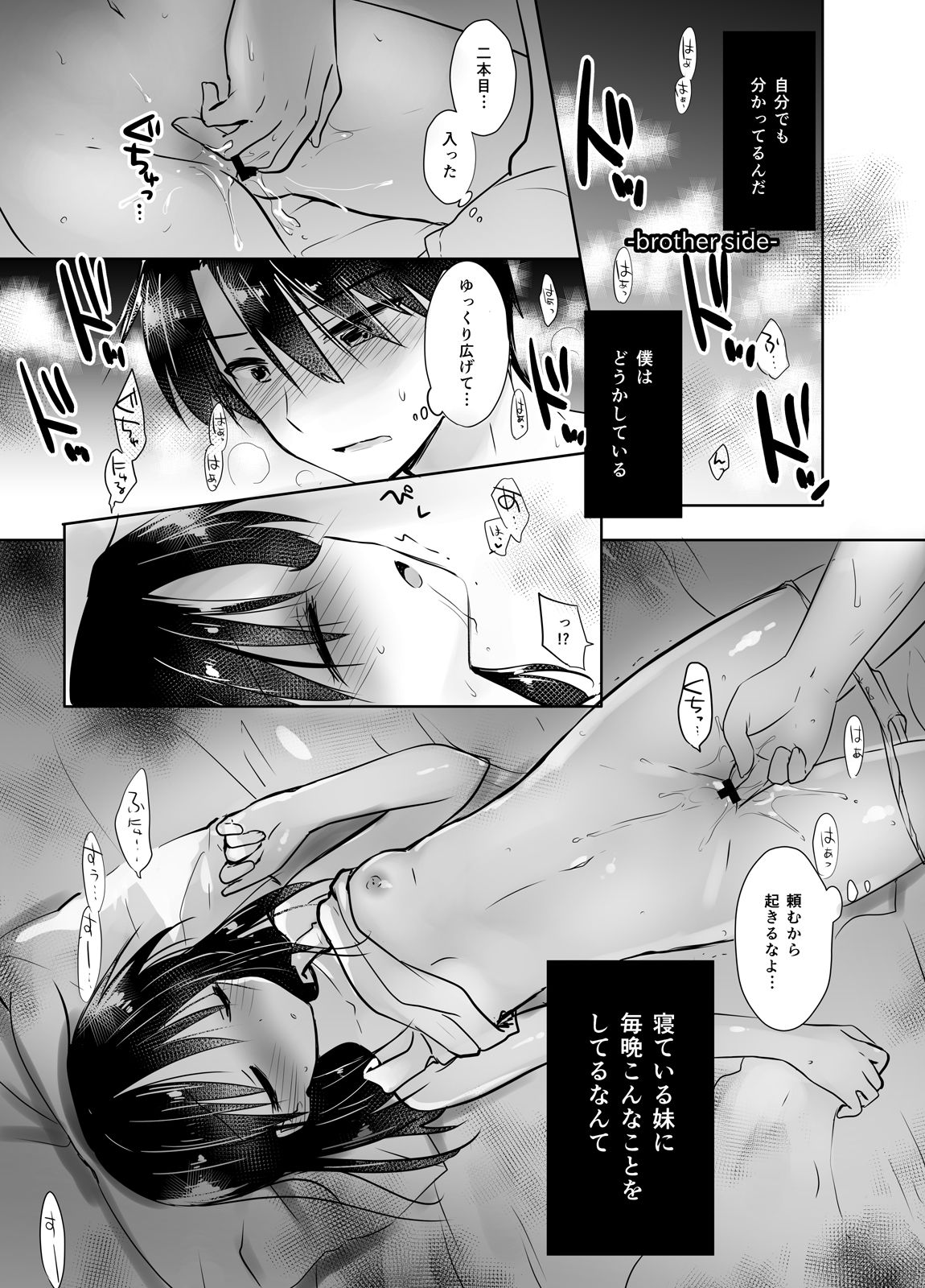 Oyasumi Sex Soushuuhen page 8 full