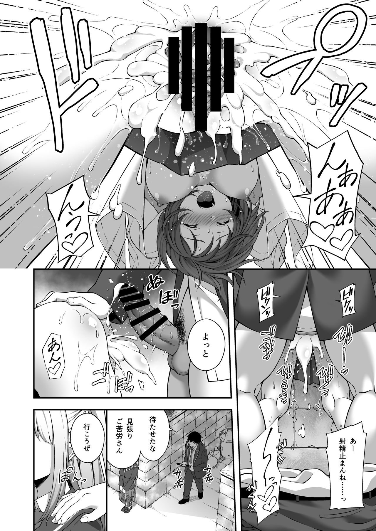 Saiminjutsu de Kyonyuu Osananajimi JK o Te ni Ireta Ore page 4 full