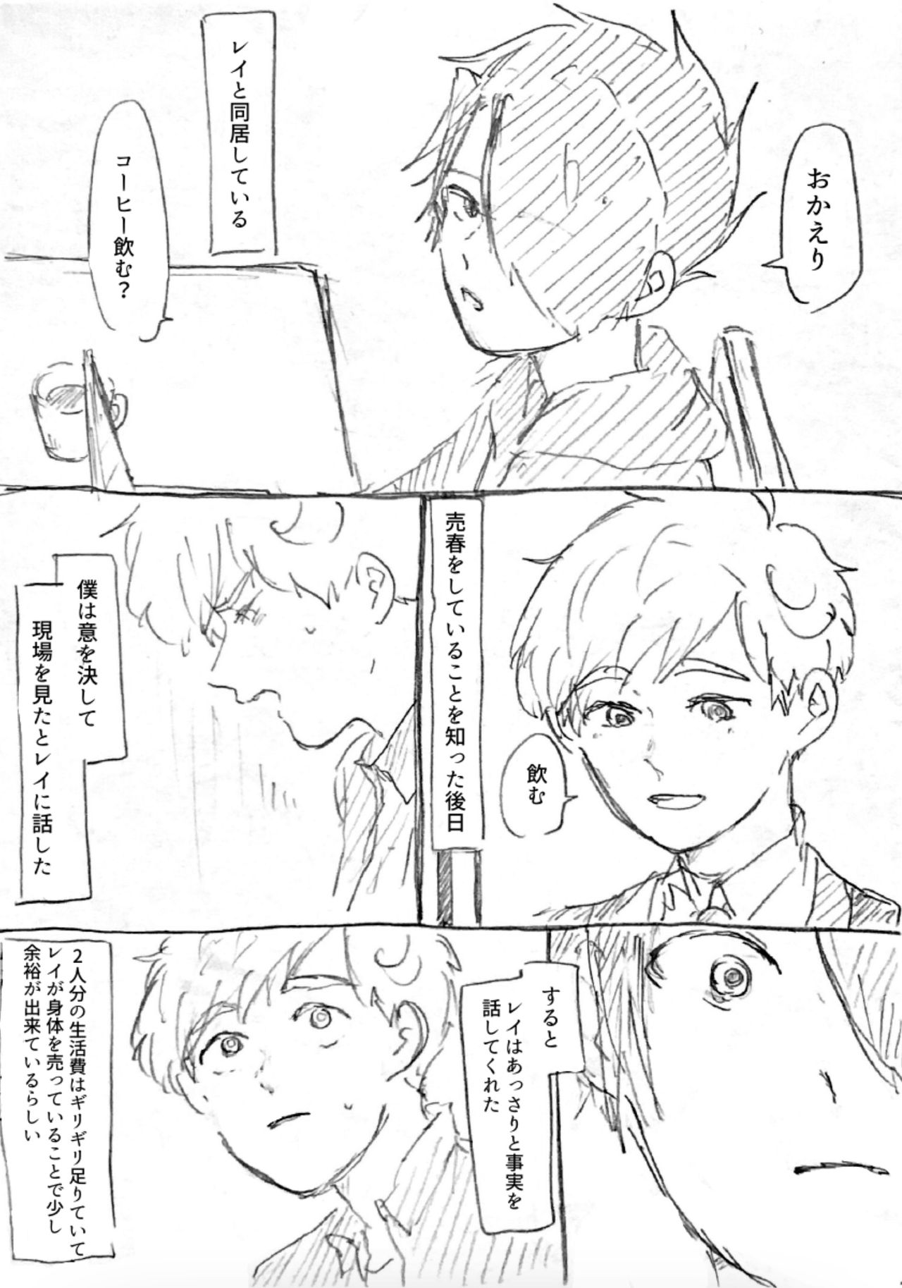 Ato page 3 full