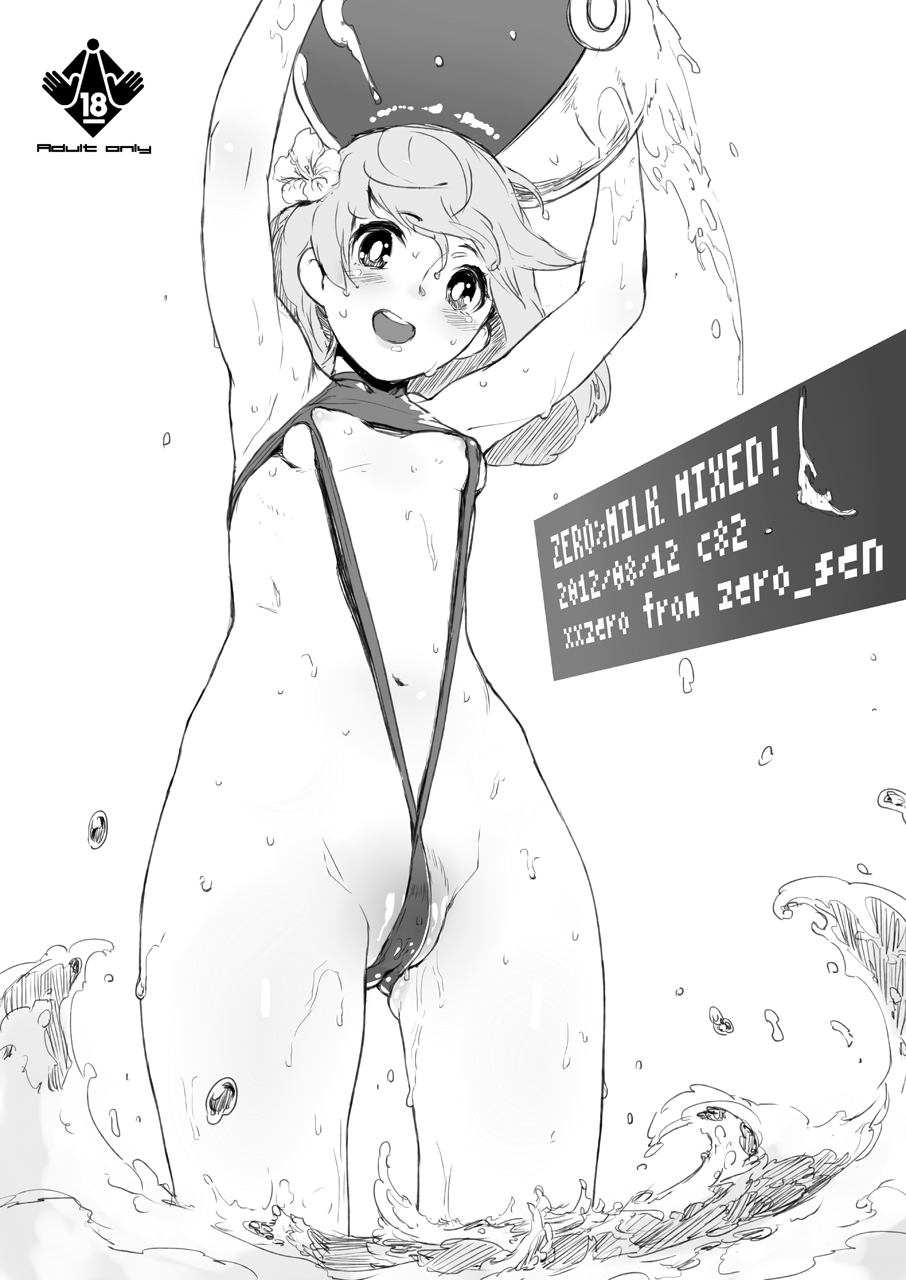 ZERO%MILK MIXED! page 1 full