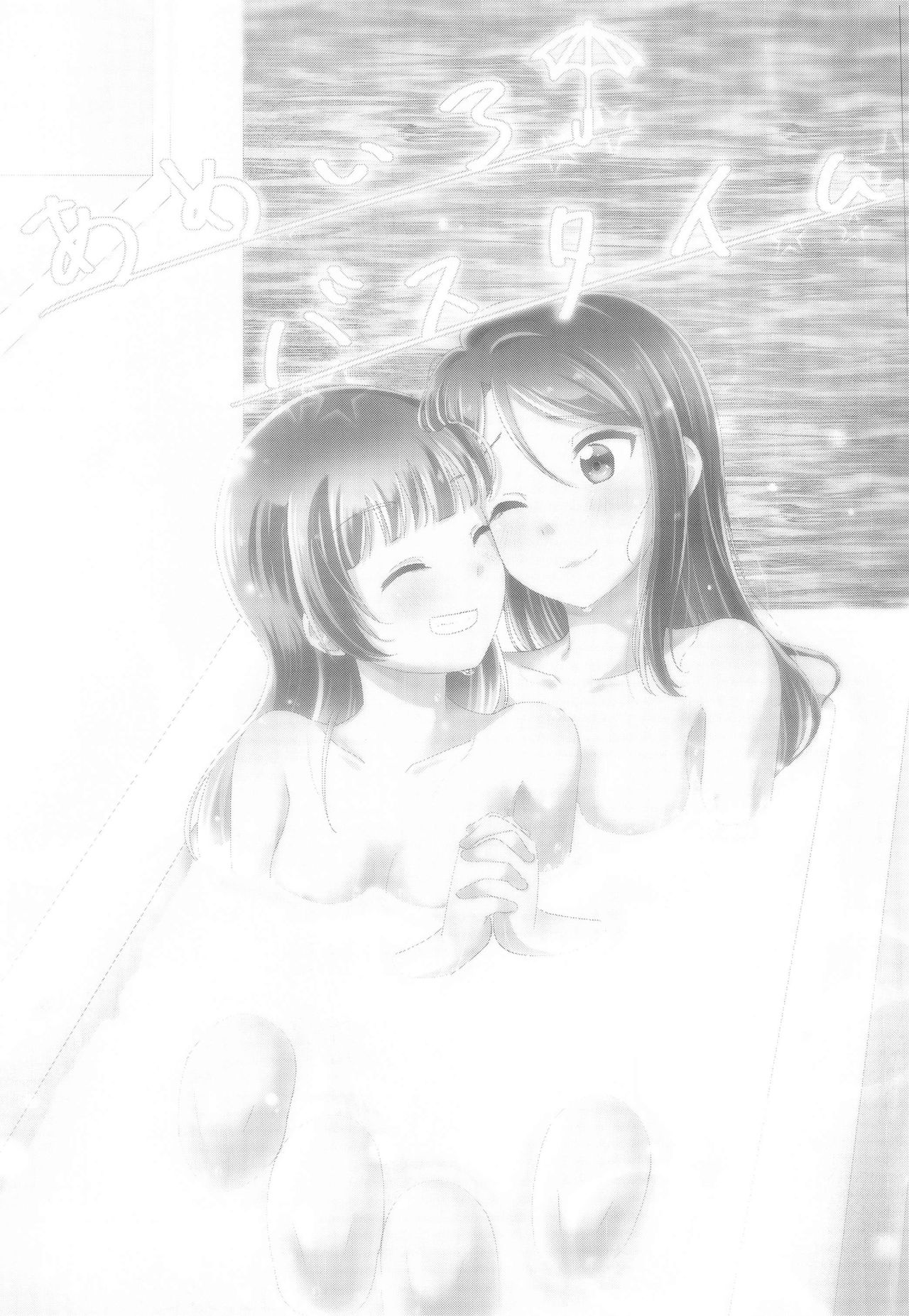 Ameiro Bath Time page 2 full