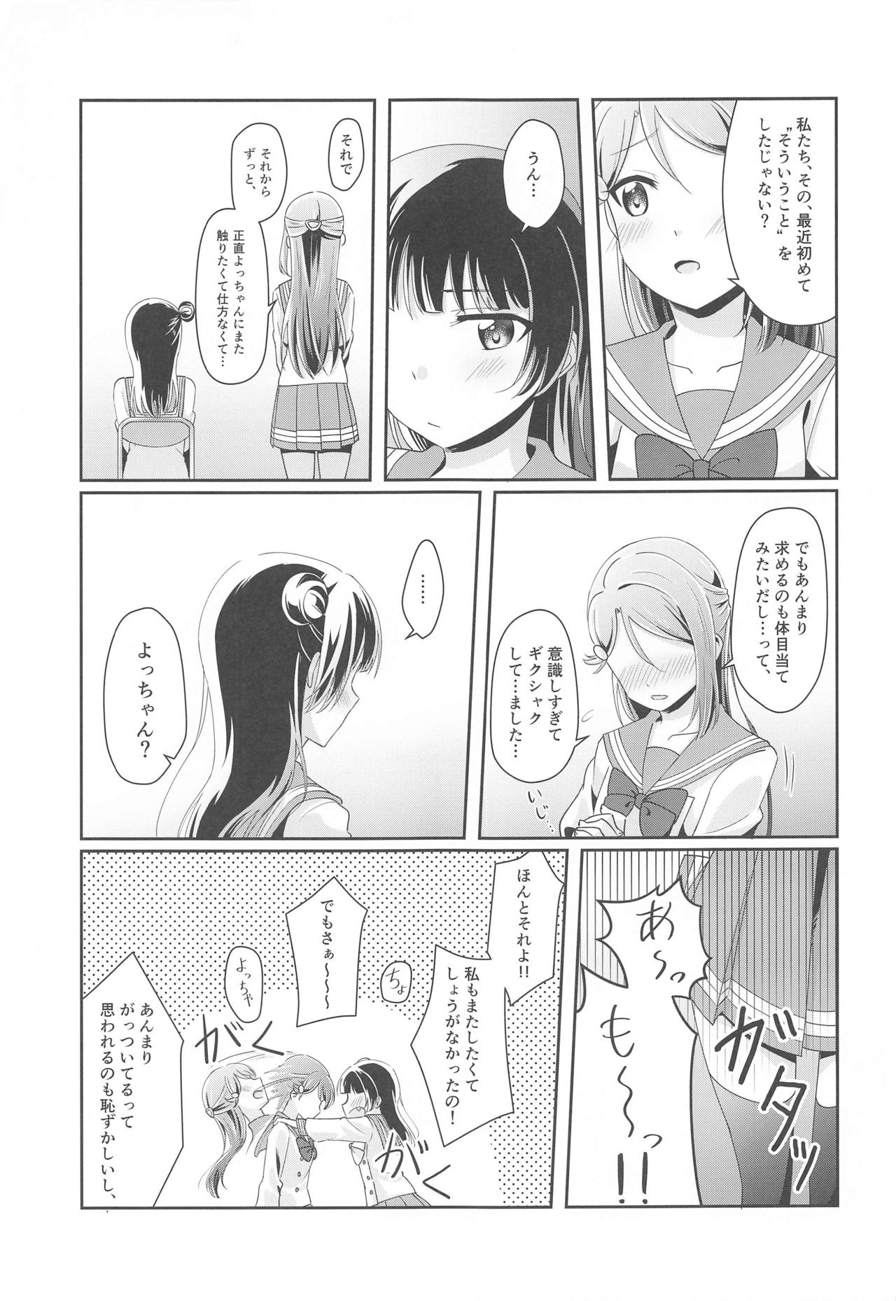 Ameiro Bath Time page 8 full