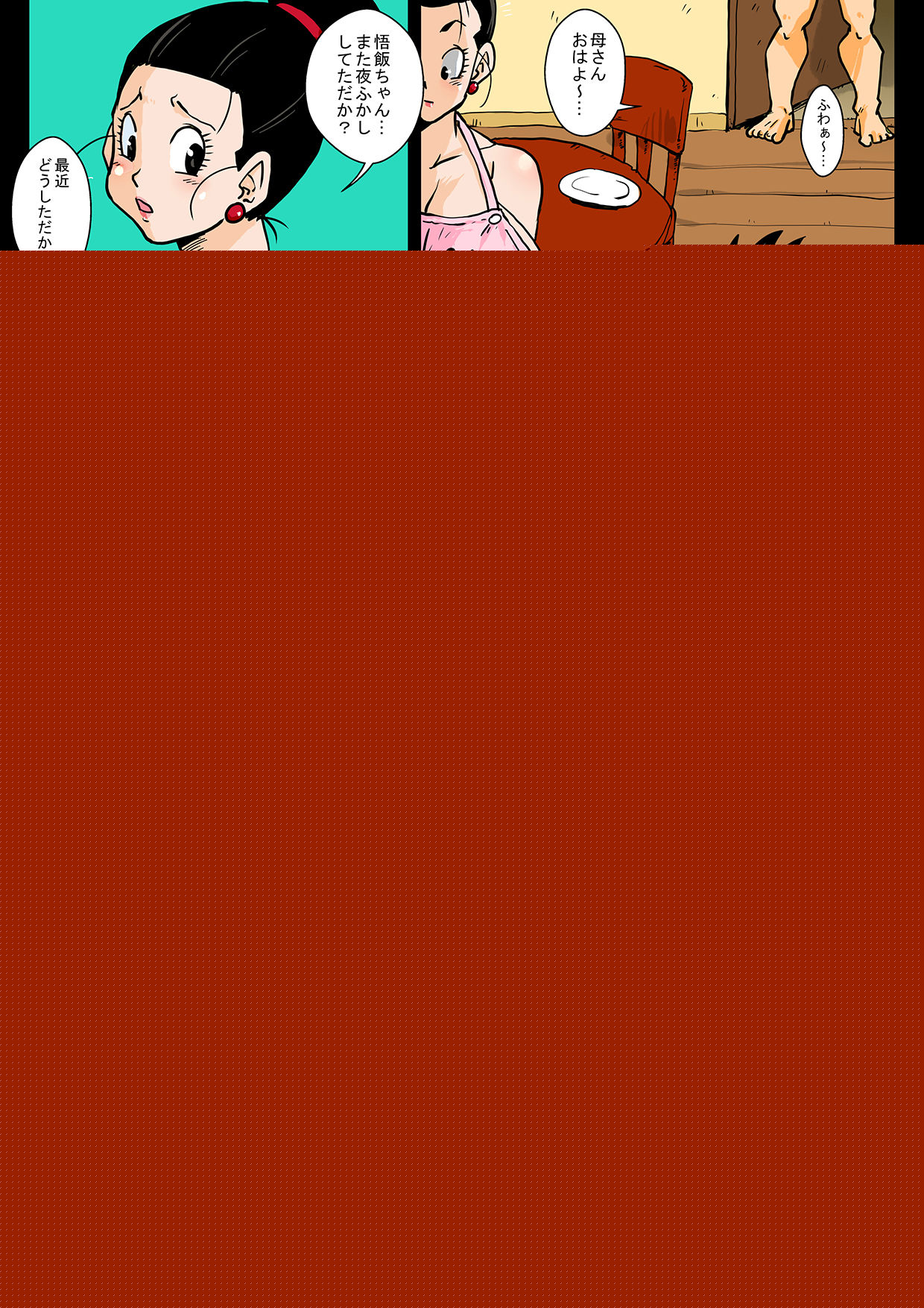 Kamehasutra page 2 full