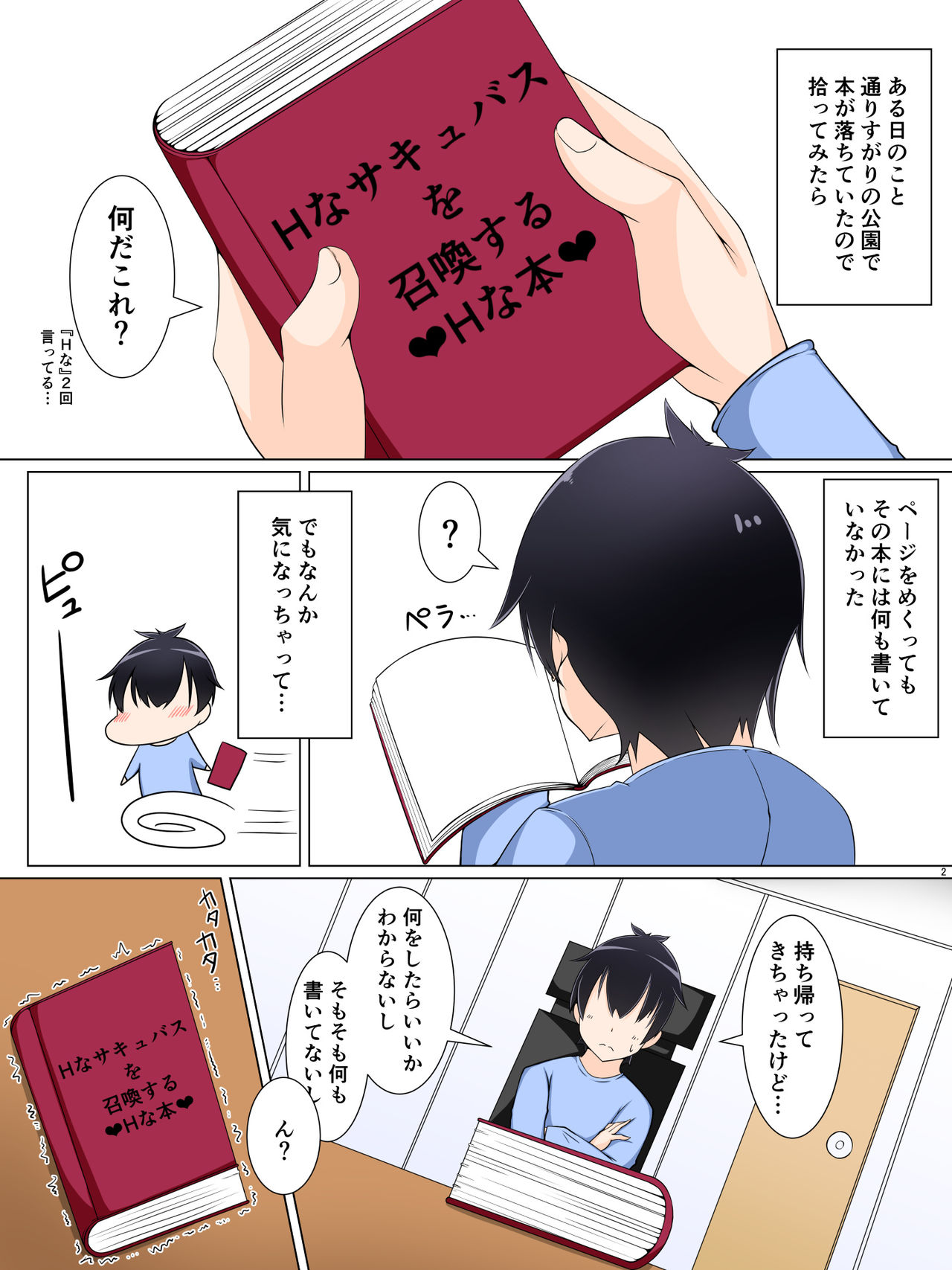 Succubus Diary 2 page 2 full