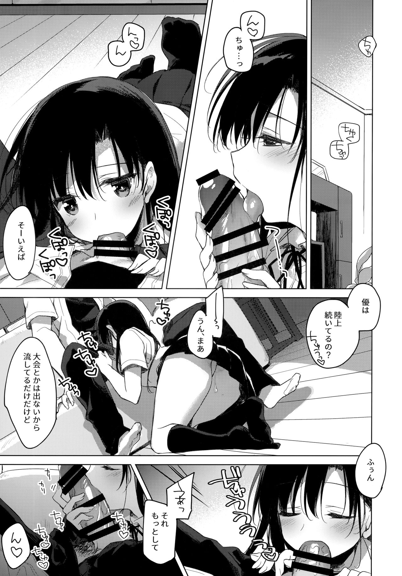 Sirius no Suikan page 10 full