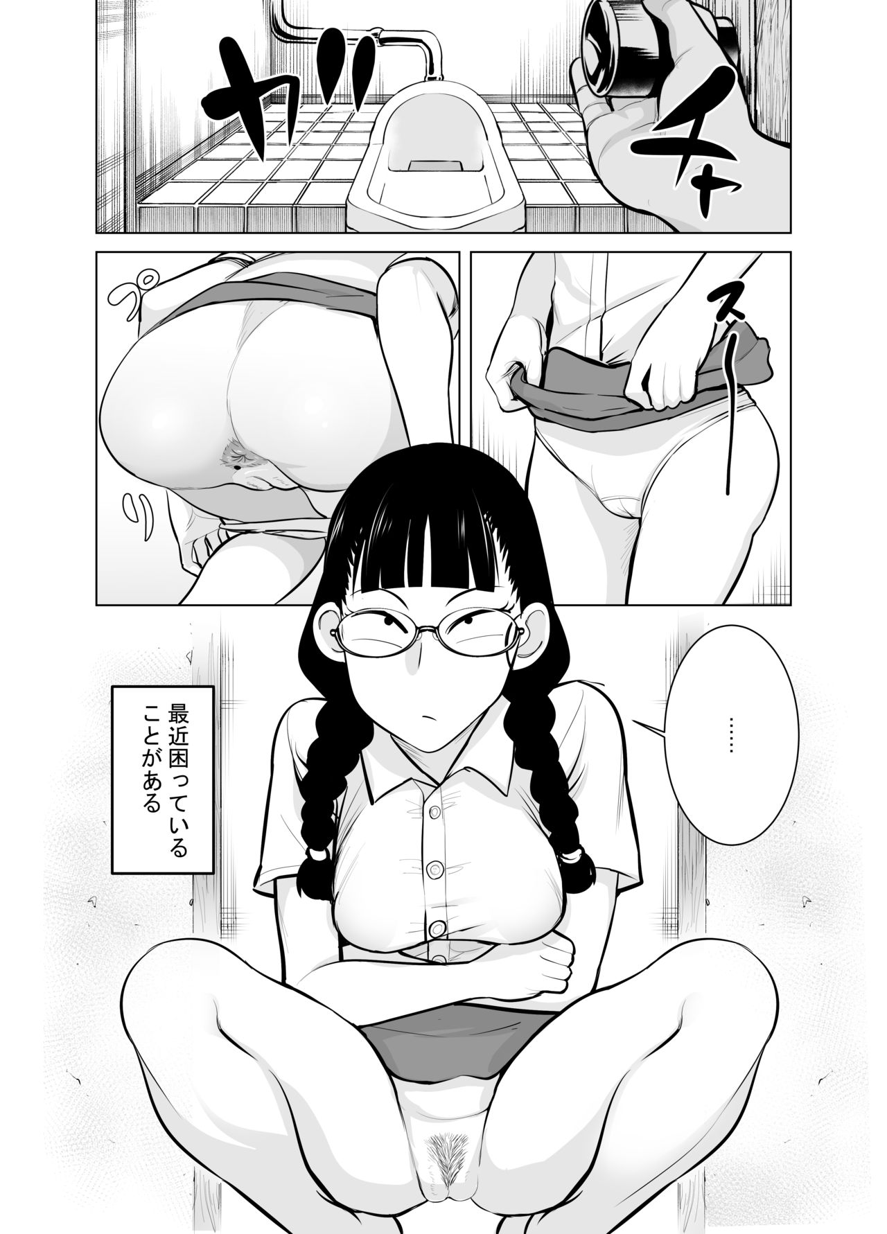 Namaiki na Ane no Ana wa Do Gehin Sukebe Switch page 2 full