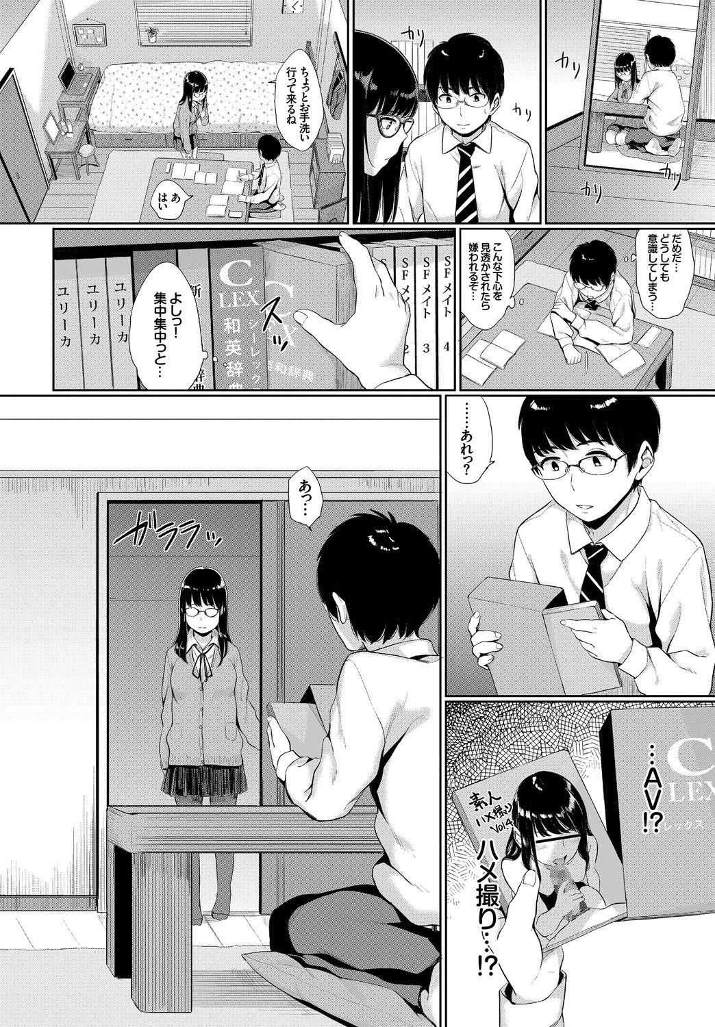 Kono Haru, Kanojo to Issho ni Sotsugyou Shimashita ~Long Hair no Anoko Hen~ Ge page 4 full