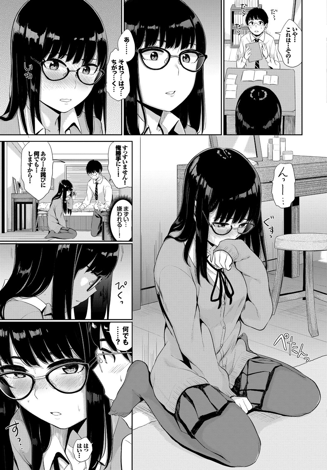 Kono Haru, Kanojo to Issho ni Sotsugyou Shimashita ~Long Hair no Anoko Hen~ Ge page 5 full