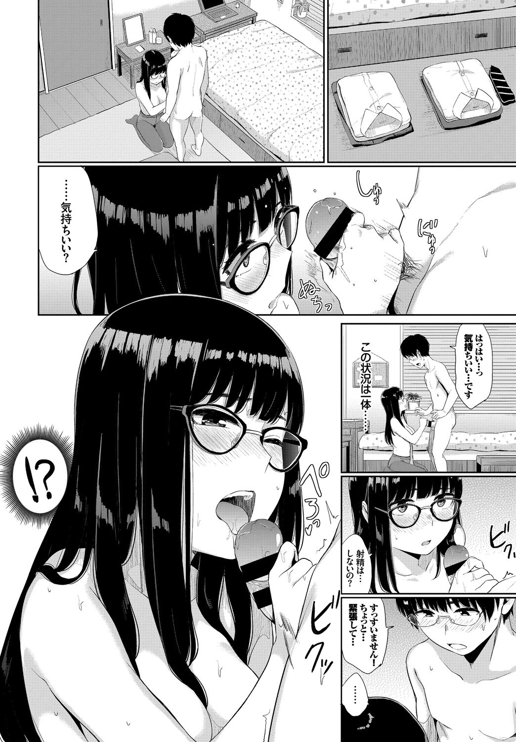 Kono Haru, Kanojo to Issho ni Sotsugyou Shimashita ~Long Hair no Anoko Hen~ Ge page 6 full