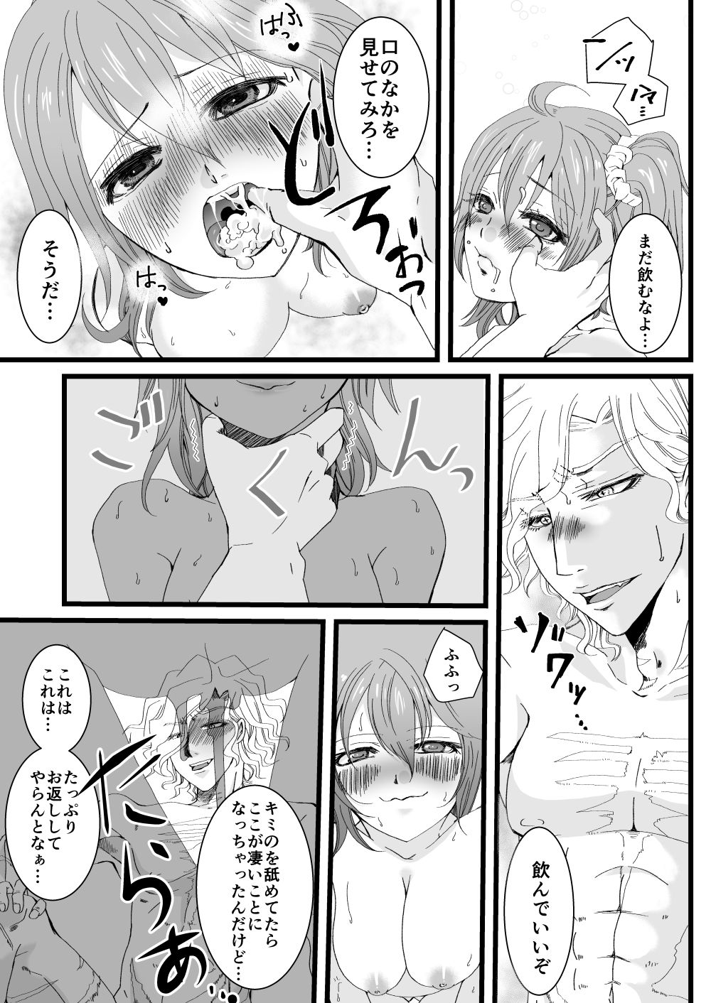 Yami ni Furu Ame 1 page 4 full