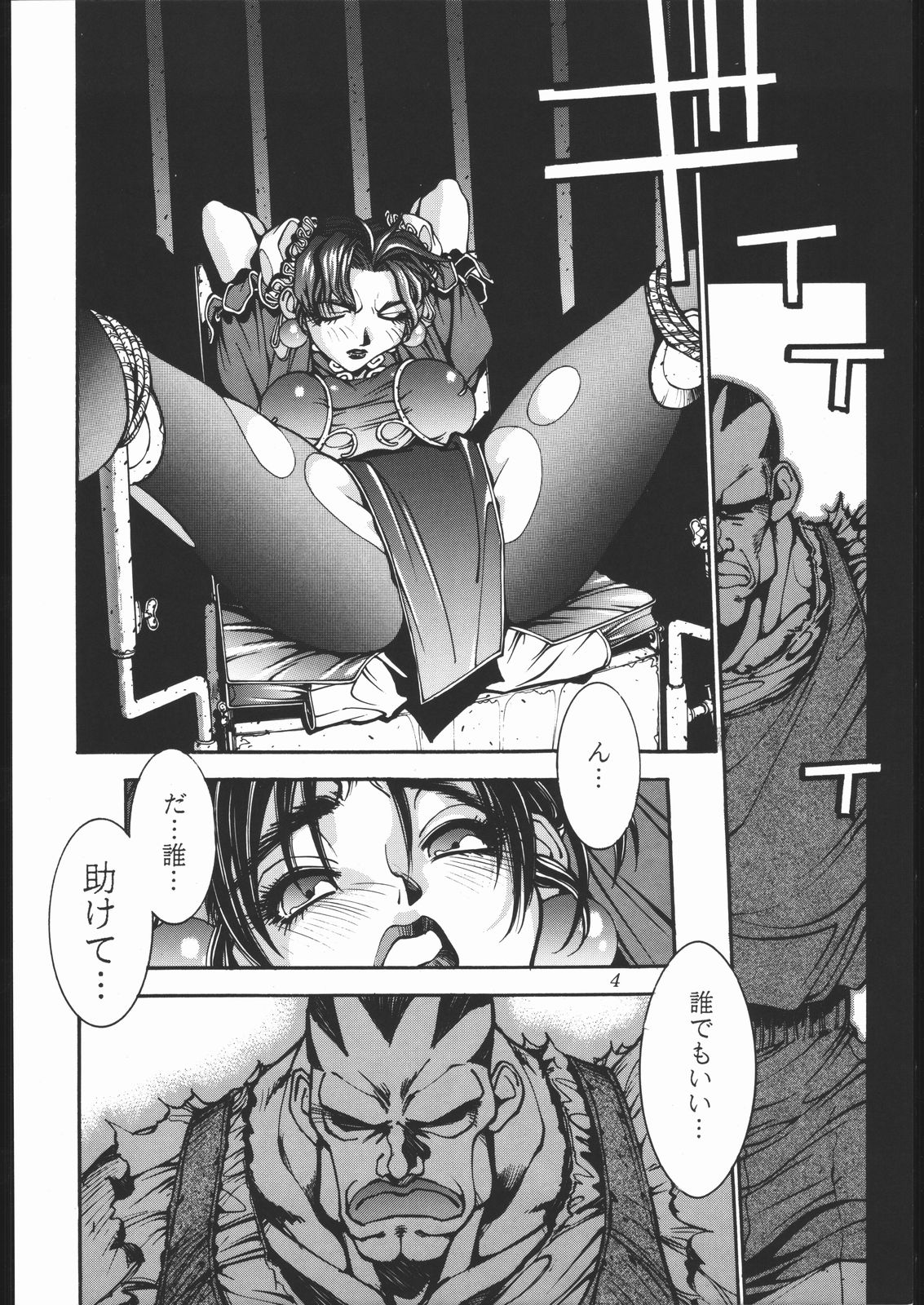 Shoku Hon page 5 full