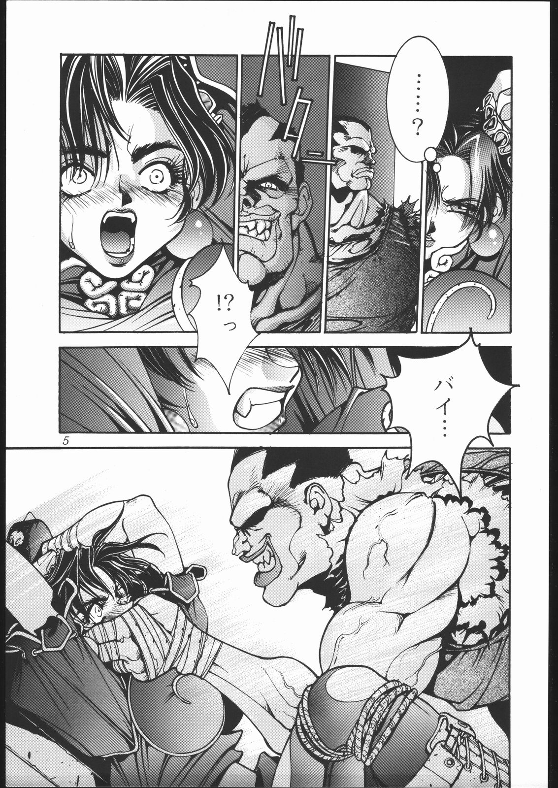 Shoku Hon page 6 full