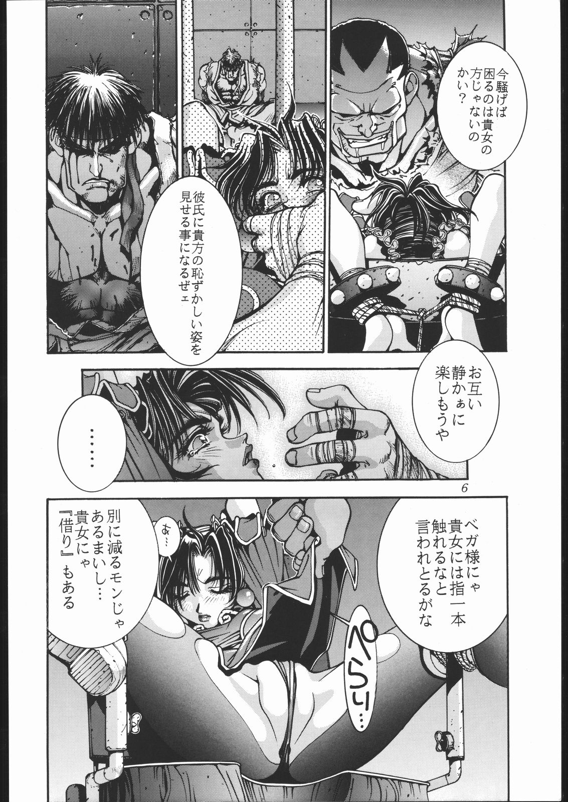 Shoku Hon page 7 full