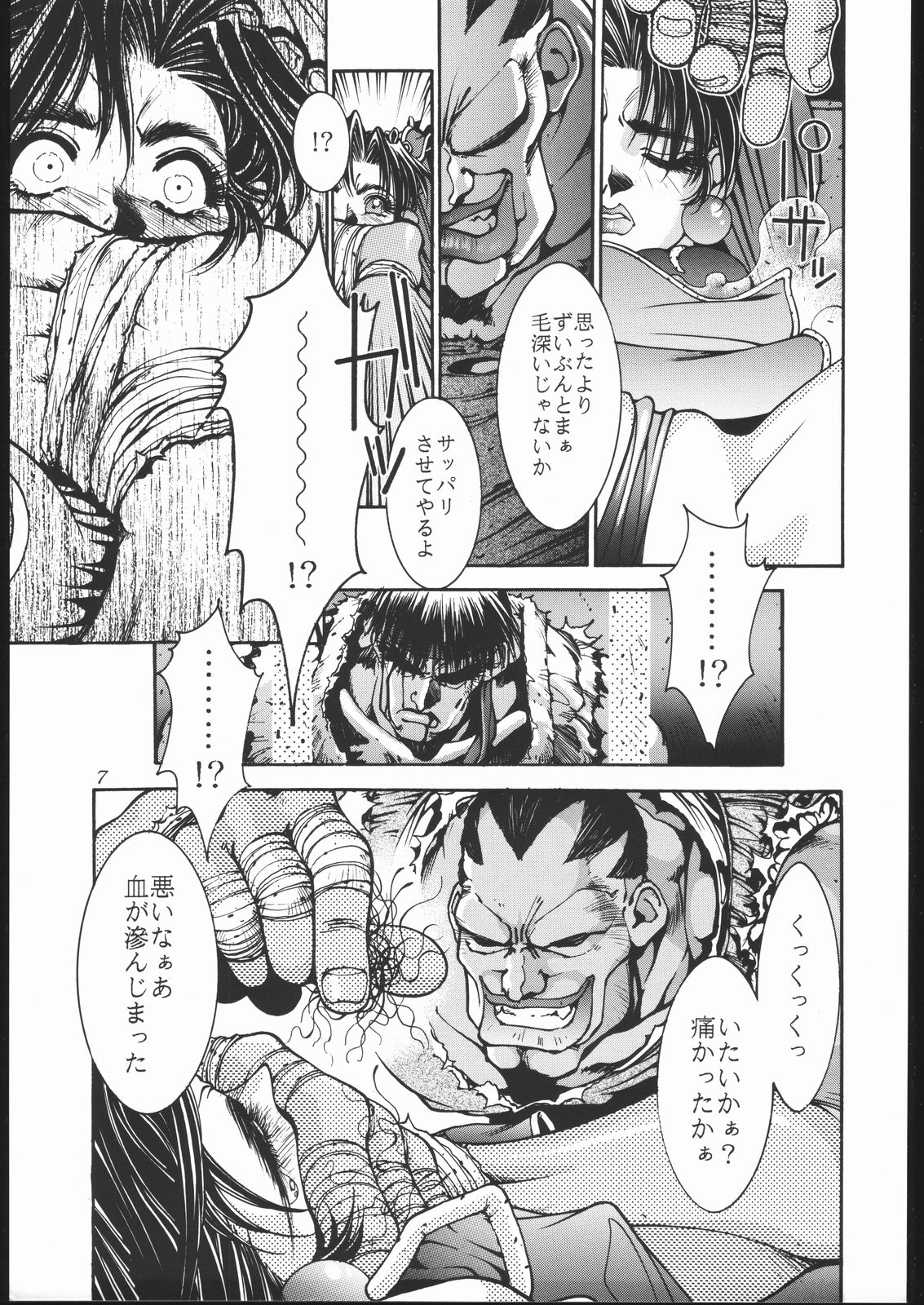 Shoku Hon page 8 full