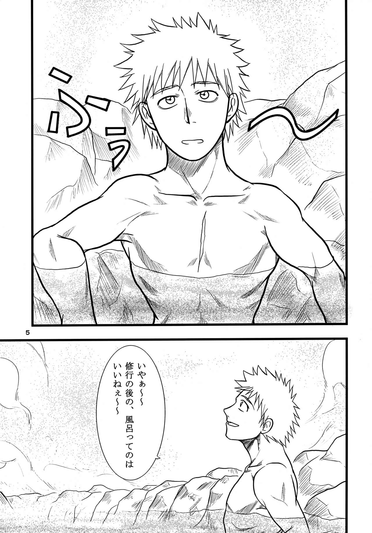 Yoruichi Nyan no Hon page 4 full