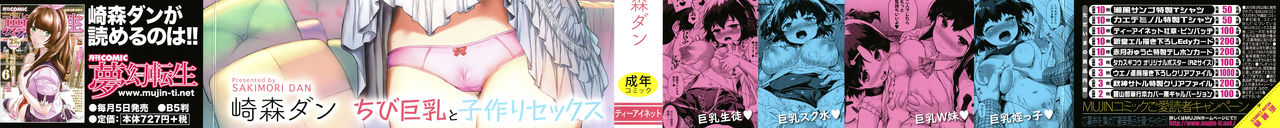 Minimum Kyonyuu Shoujo page 2 full