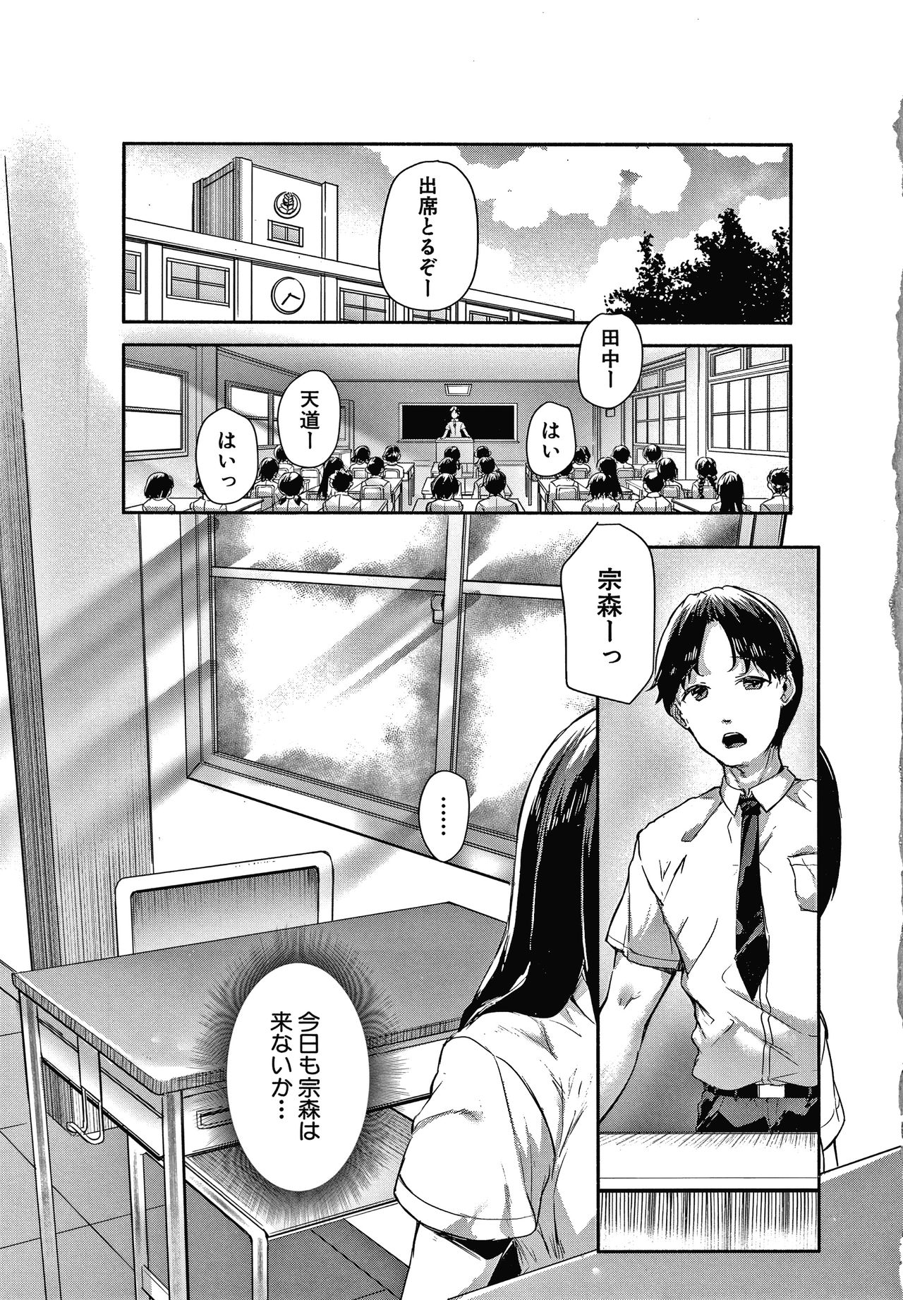 Minimum Kyonyuu Shoujo page 8 full