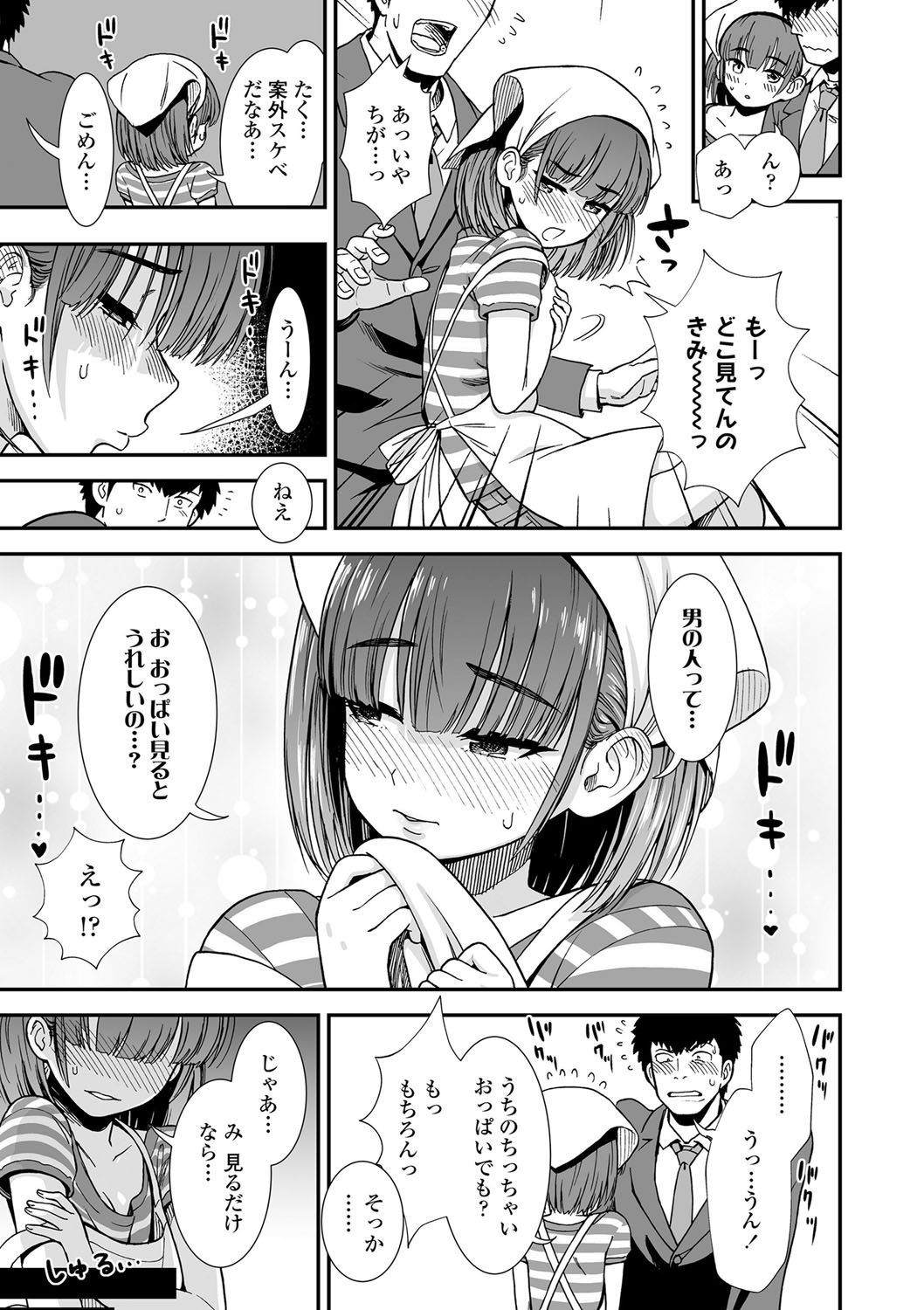 Ore wa Kuzu dakara koso Sukuwareru Kenri ga Aru! page 10 full