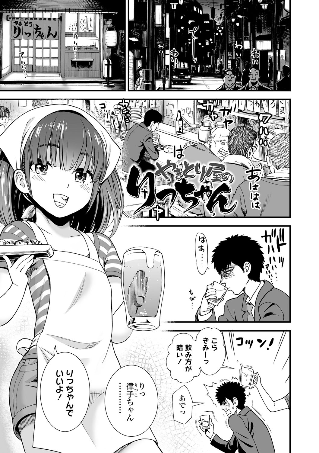 Ore wa Kuzu dakara koso Sukuwareru Kenri ga Aru! page 6 full
