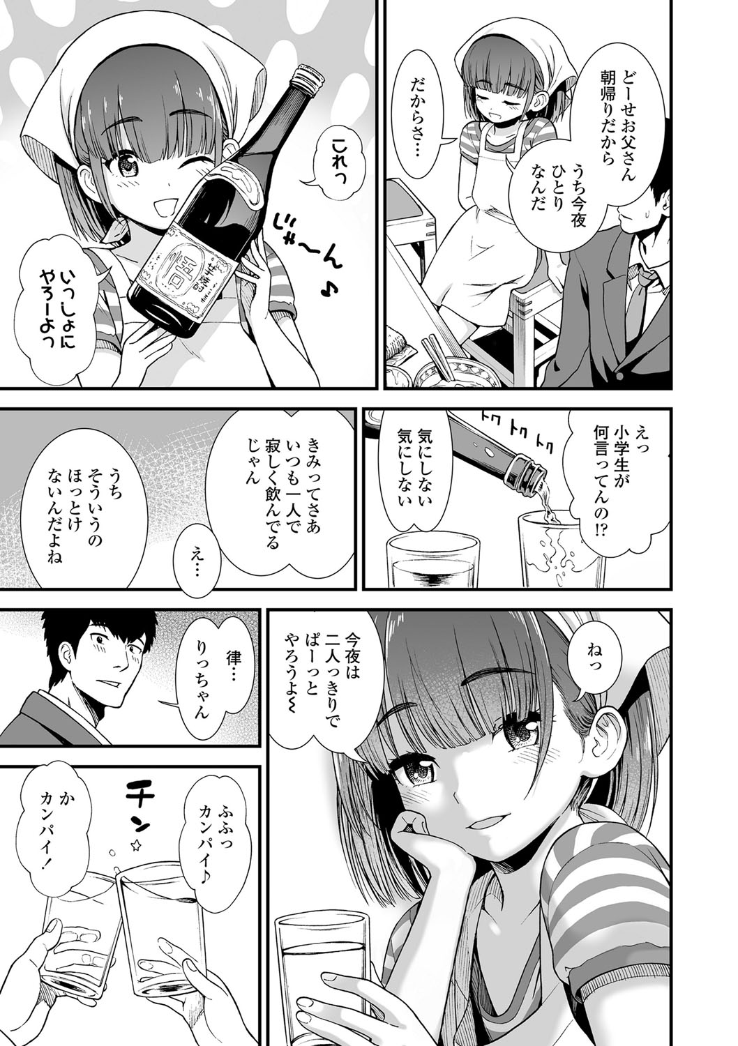 Ore wa Kuzu dakara koso Sukuwareru Kenri ga Aru! page 8 full