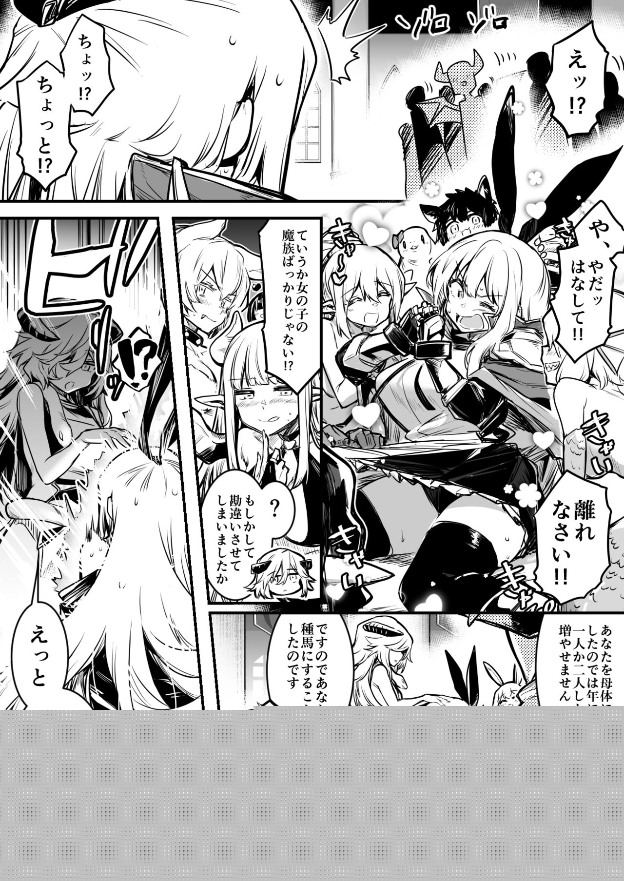 Lefthand - Heroine got captured, grew a dick and get raped by sexy demons! page 2 full