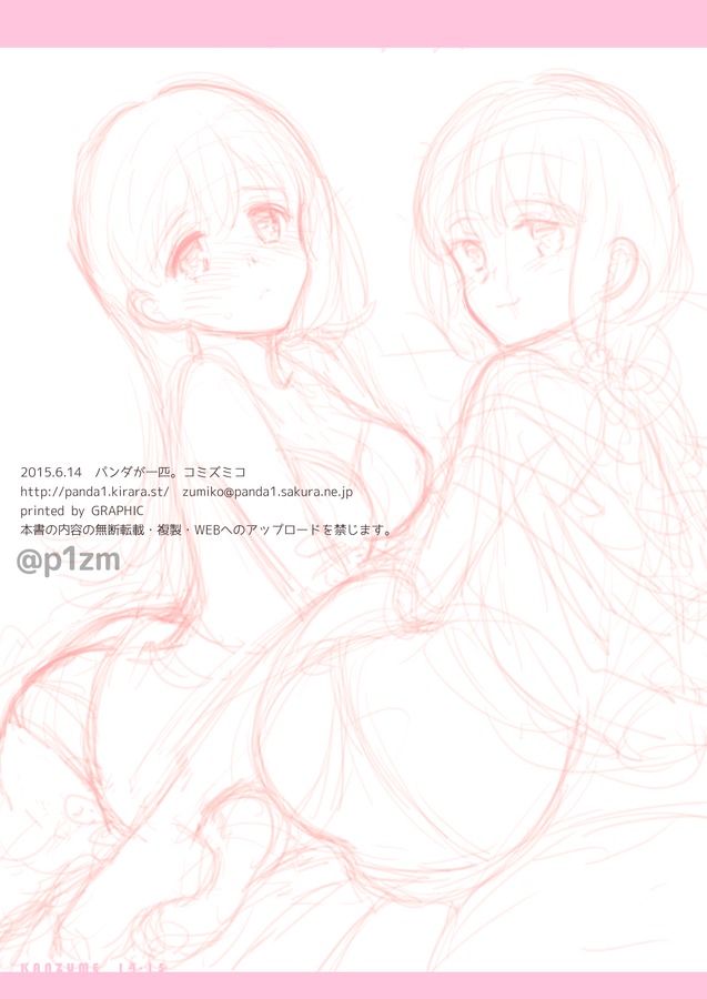 Kanzume page 10 full