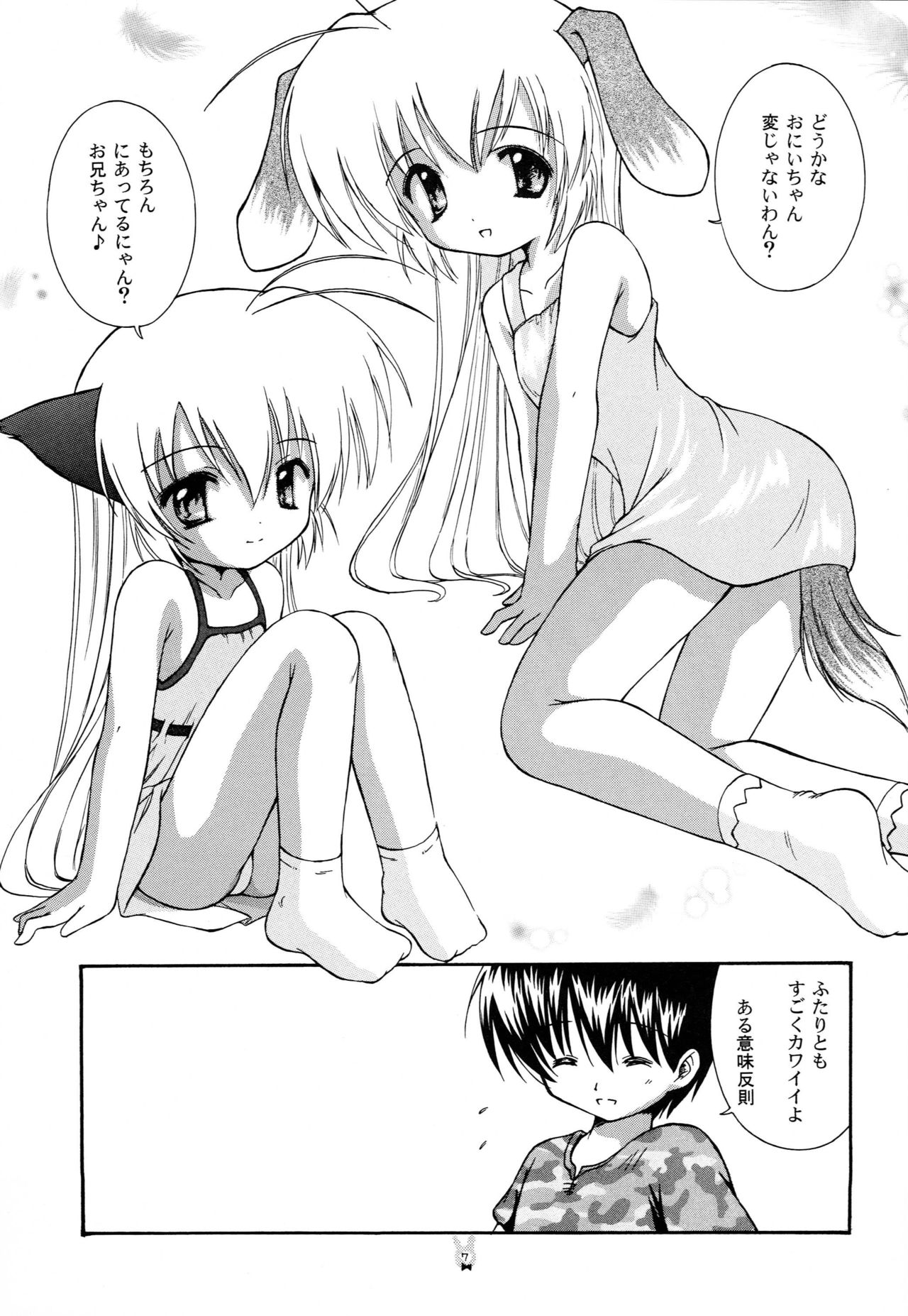 Hajimete no Nekomimi page 6 full