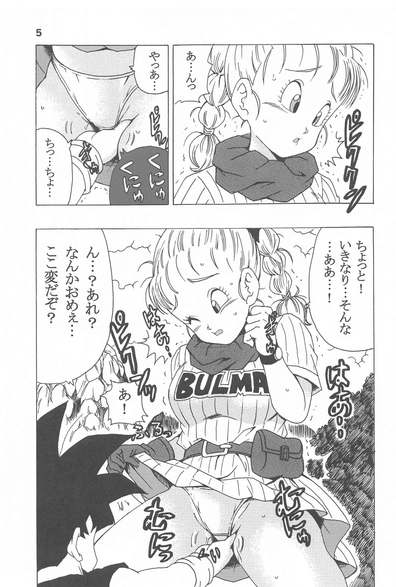 Bulma no Saikyou e no Michi page 6 full