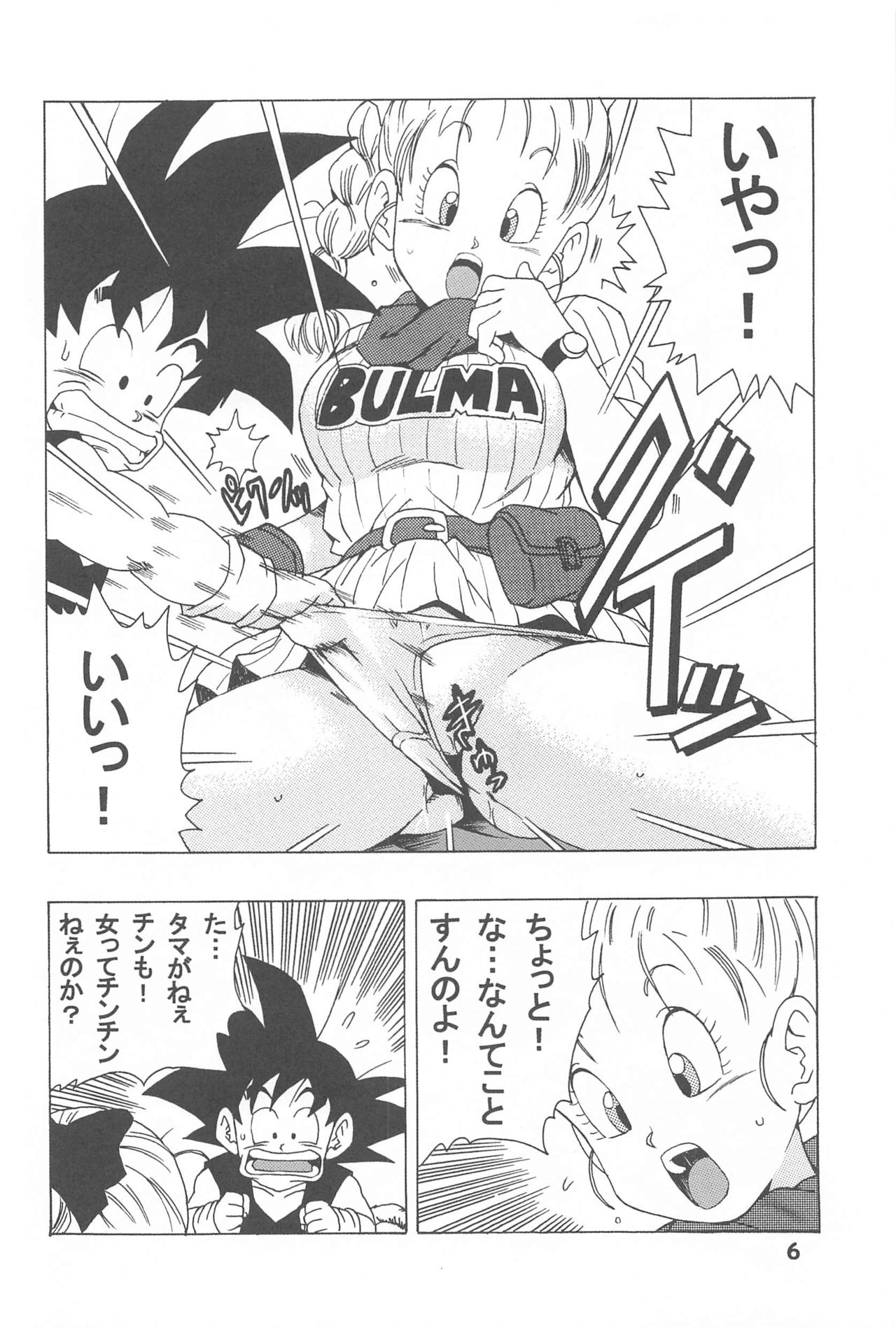 Bulma no Saikyou e no Michi page 7 full