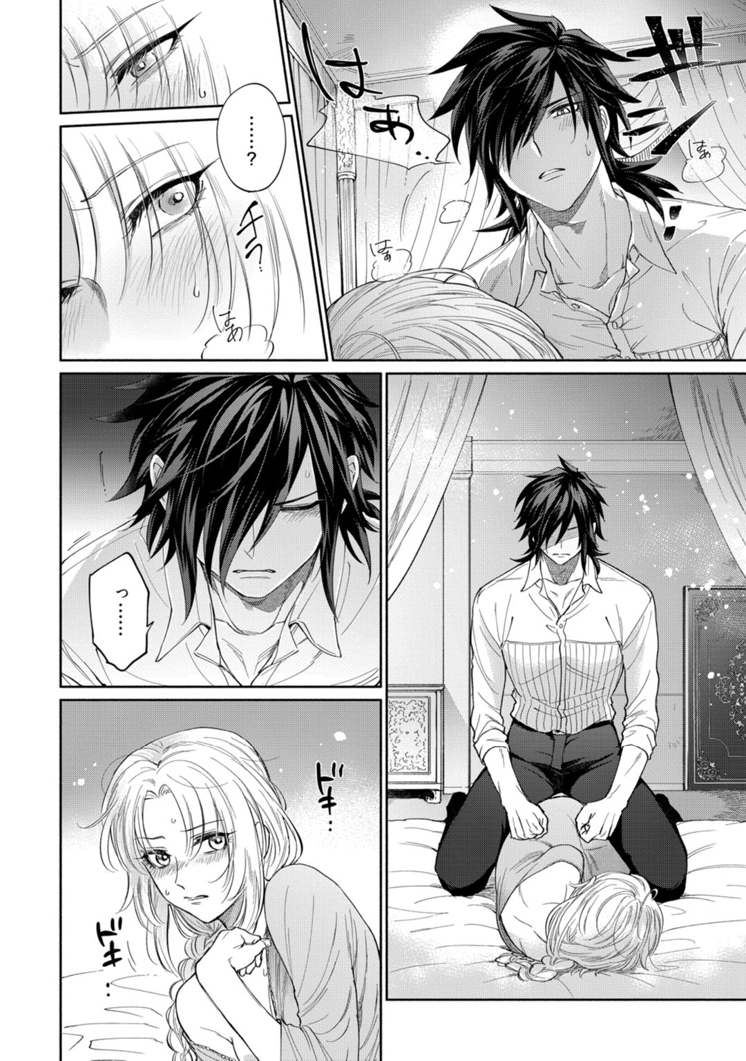 【ラブコフレ】気高き狼は不器用な恋に溺れる 第3-5話 page 4 full