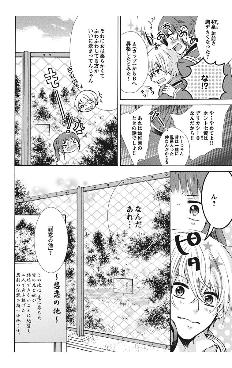 にょたえっち。【単行本版】【電子限定おまけ付き】 1巻 page 10 full