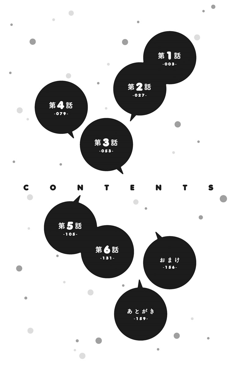 にょたえっち。【単行本版】【電子限定おまけ付き】 1巻 page 4 full