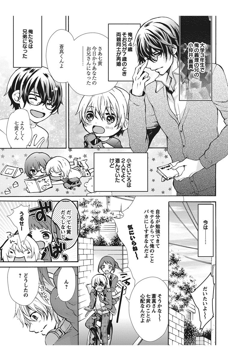 にょたえっち。【単行本版】【電子限定おまけ付き】 1巻 page 9 full
