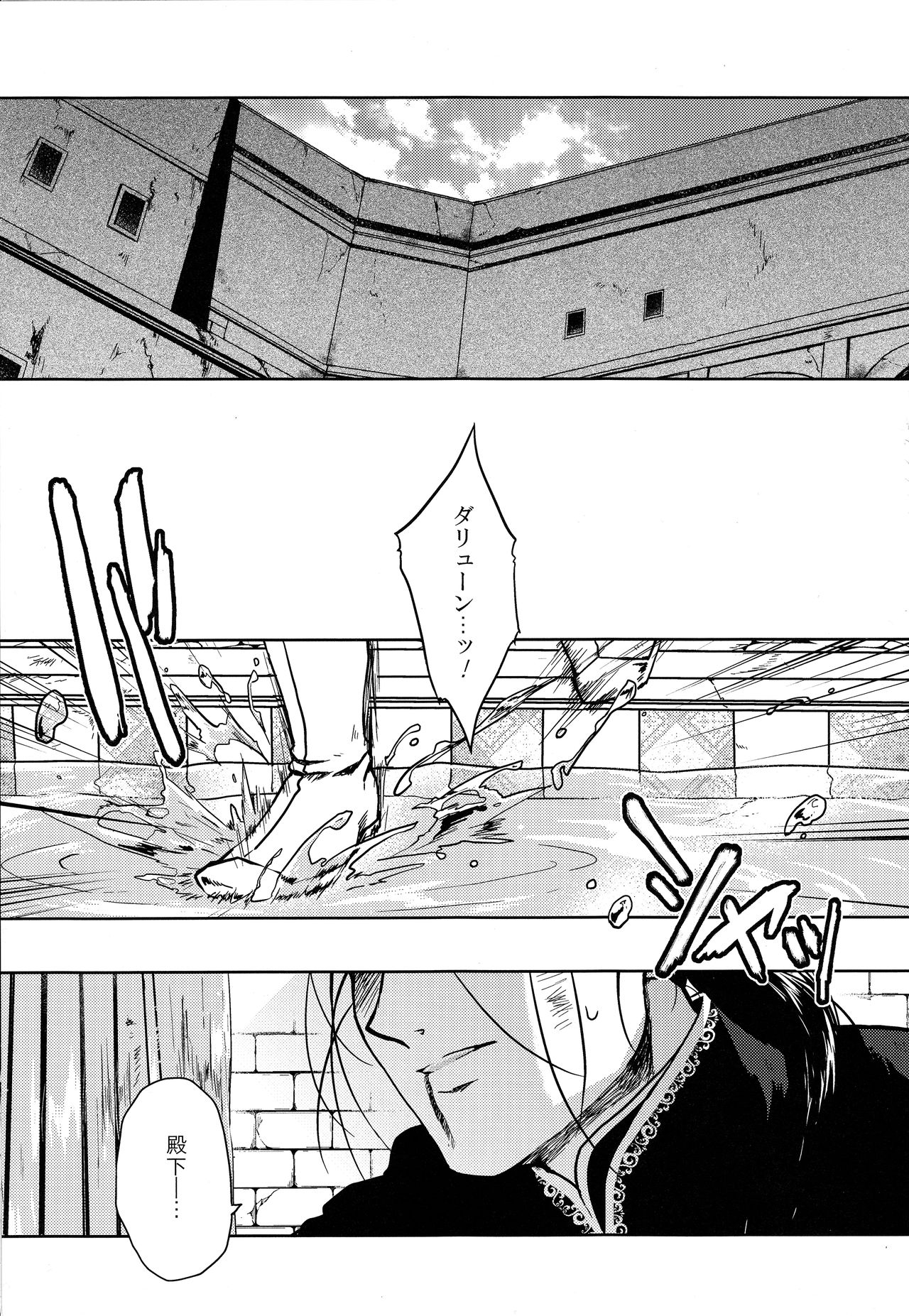 Aishiau ni wa Hayasugiru. page 3 full