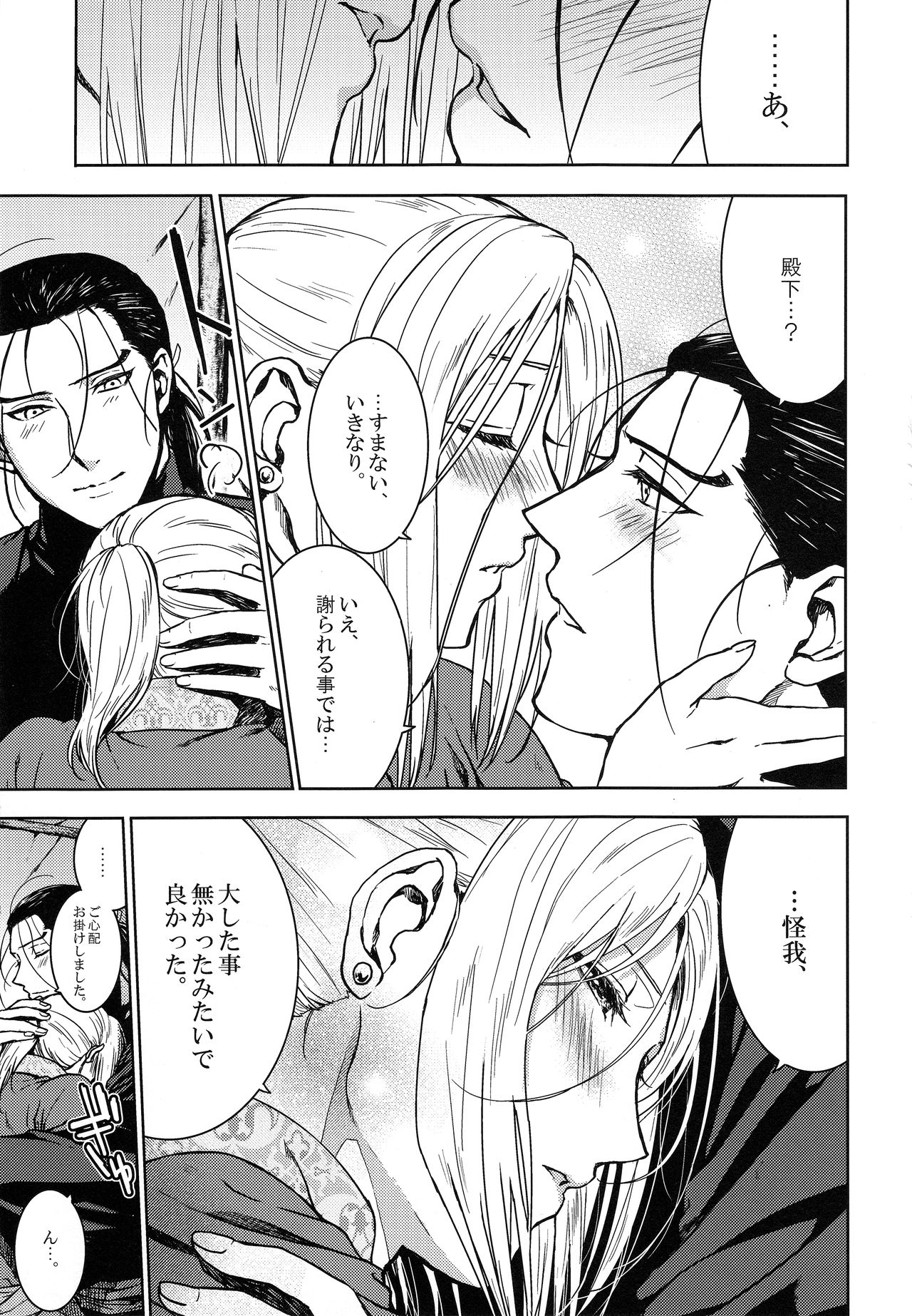 Aishiau ni wa Hayasugiru. page 7 full