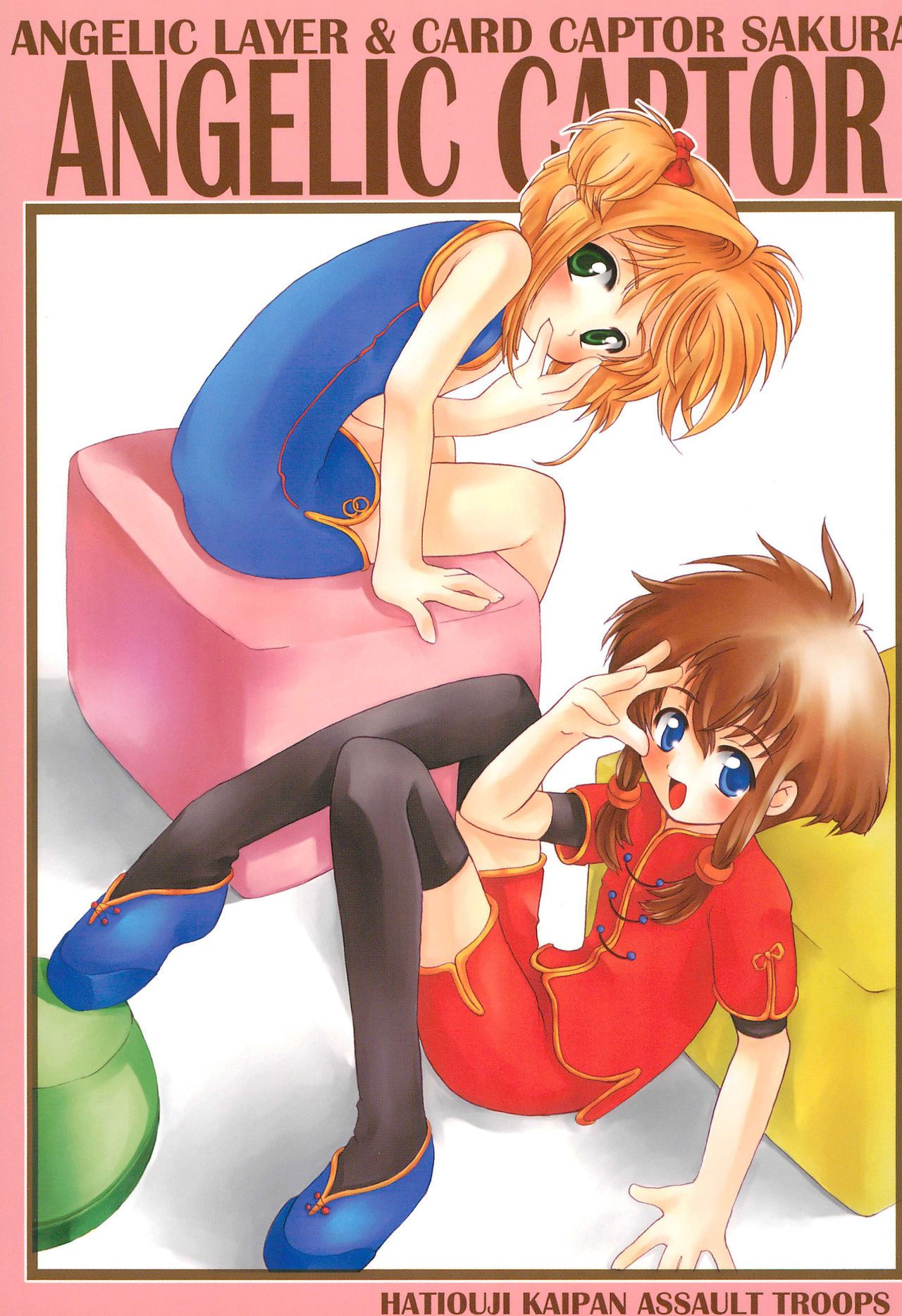 ANGELIC CAPTOR page 1 full