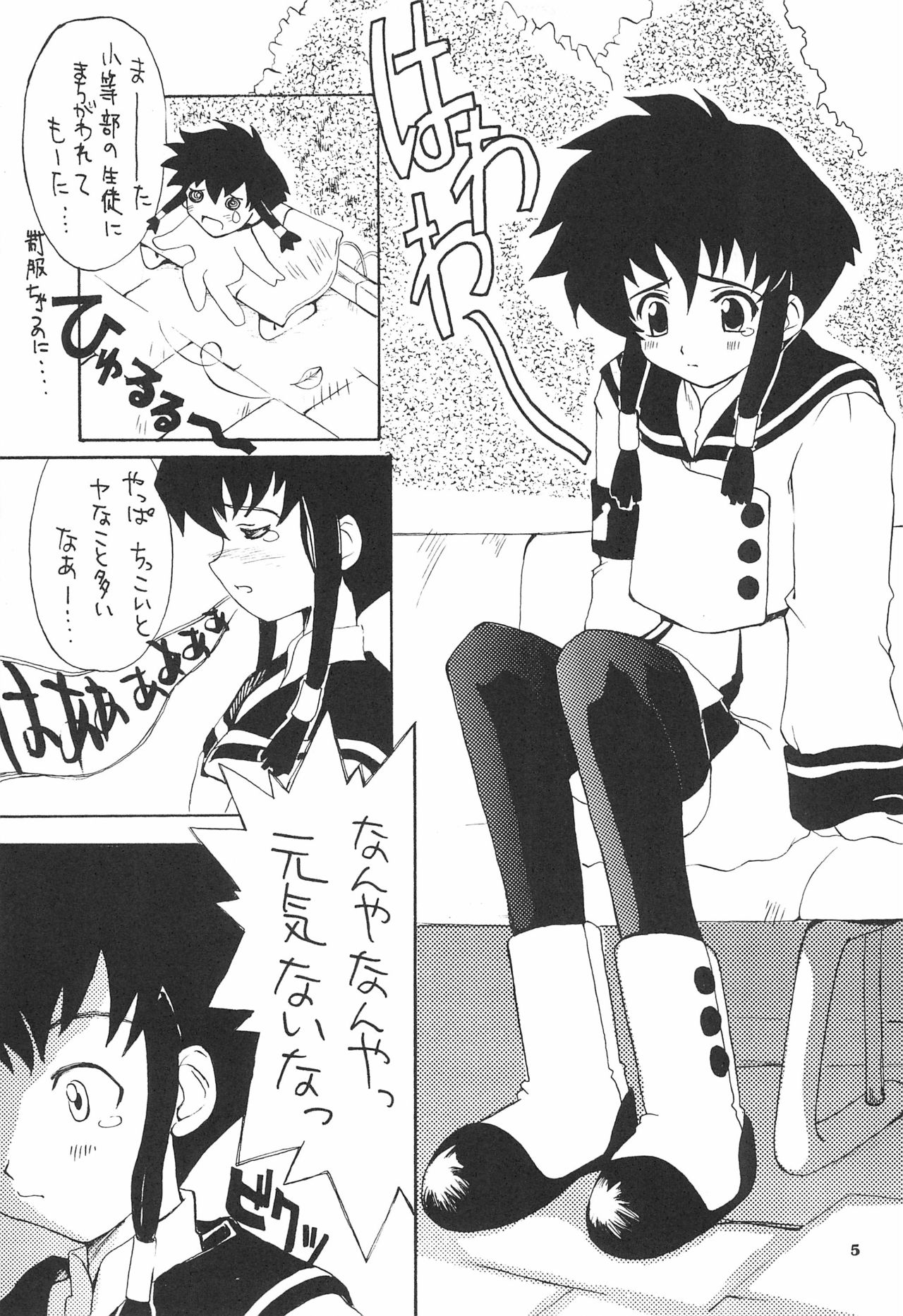 ANGELIC CAPTOR page 7 full