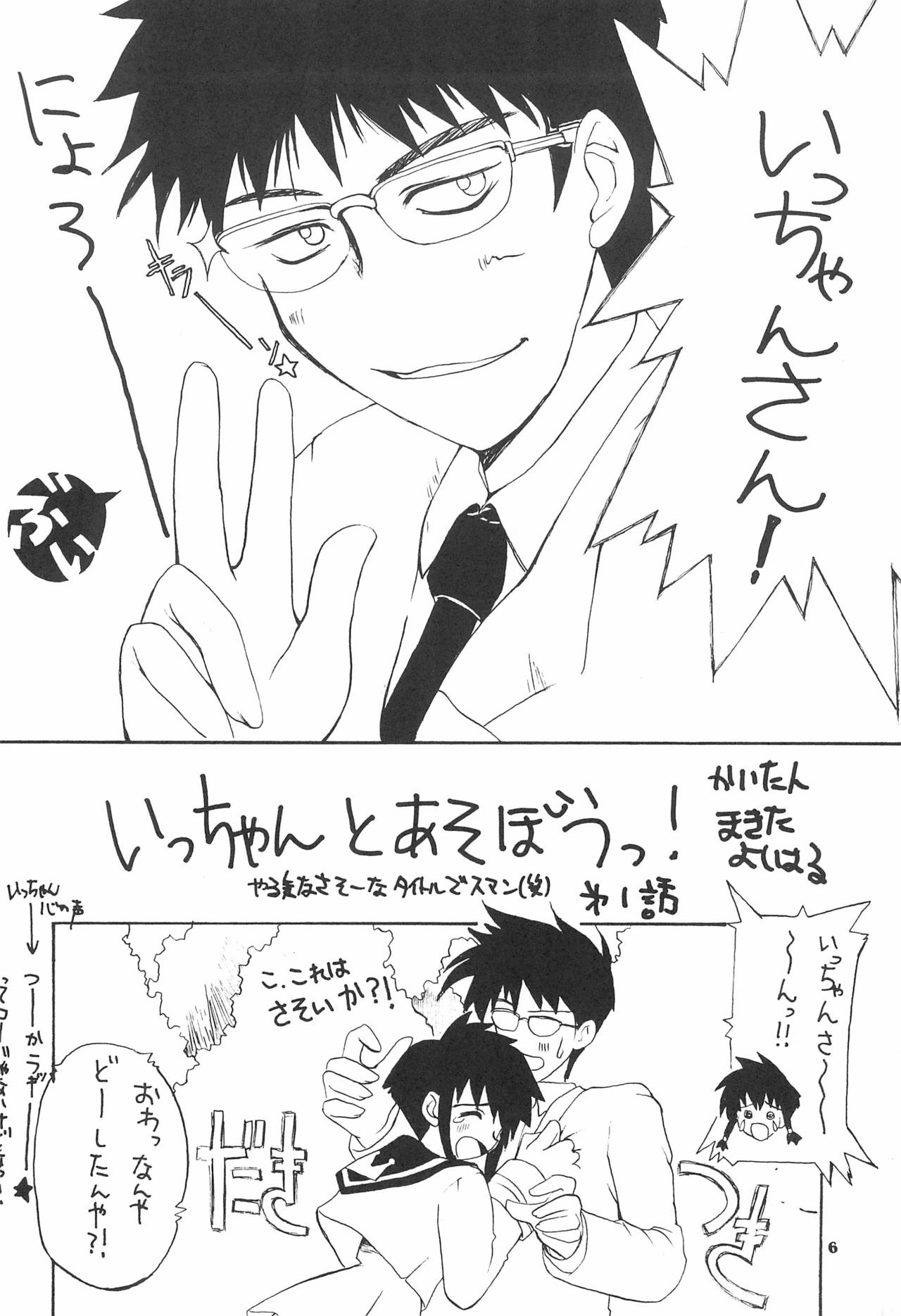 ANGELIC CAPTOR page 8 full