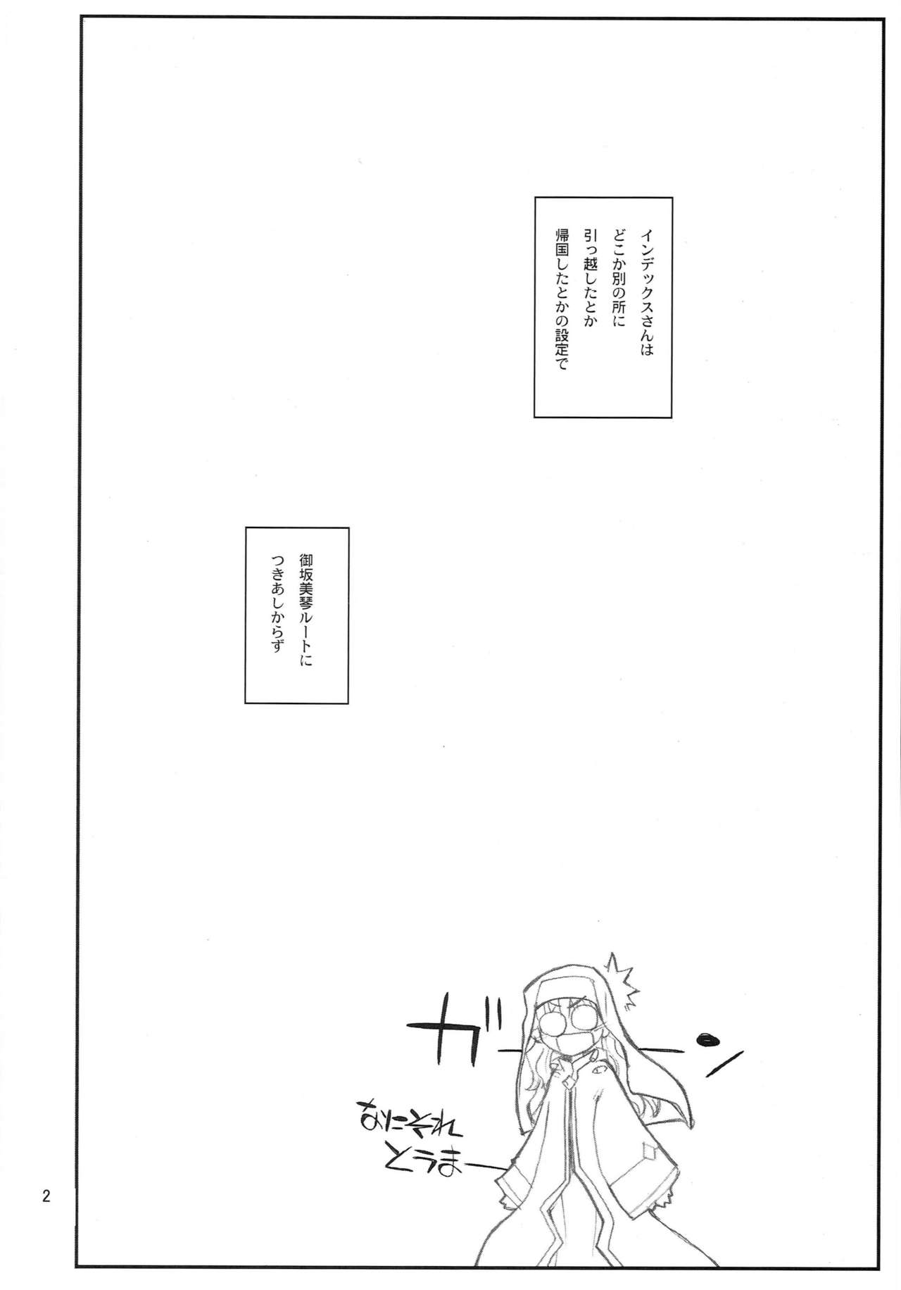Misaka Mikoto Route ni Tsuki Index wa Detekimasen 123 page 3 full
