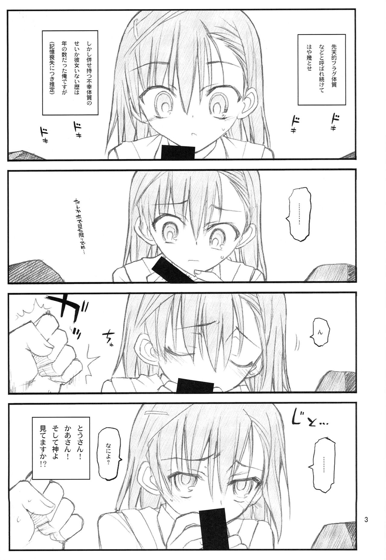 Misaka Mikoto Route ni Tsuki Index wa Detekimasen 123 page 4 full