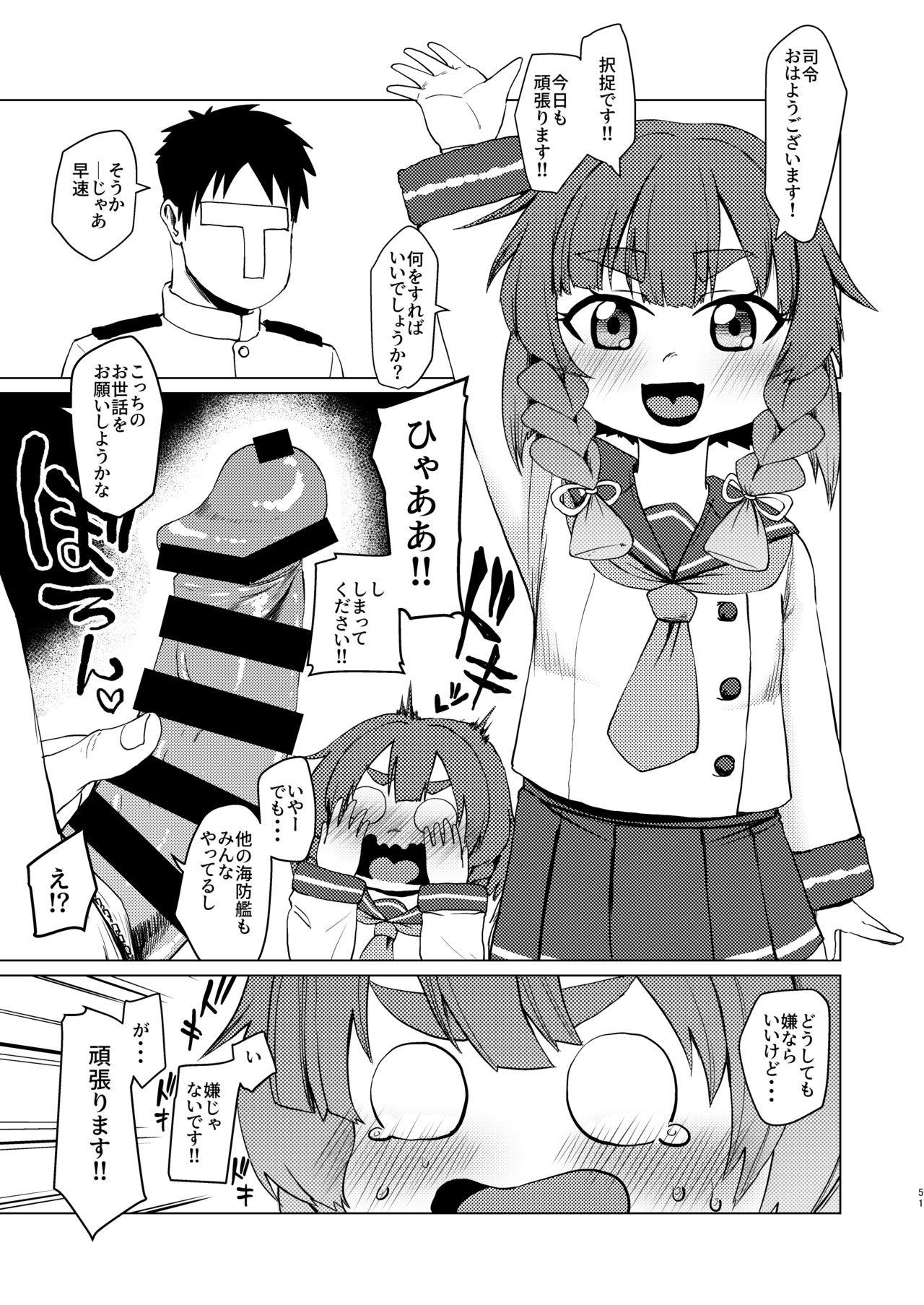 Hayawari Kaibou Ecchi page 1 full