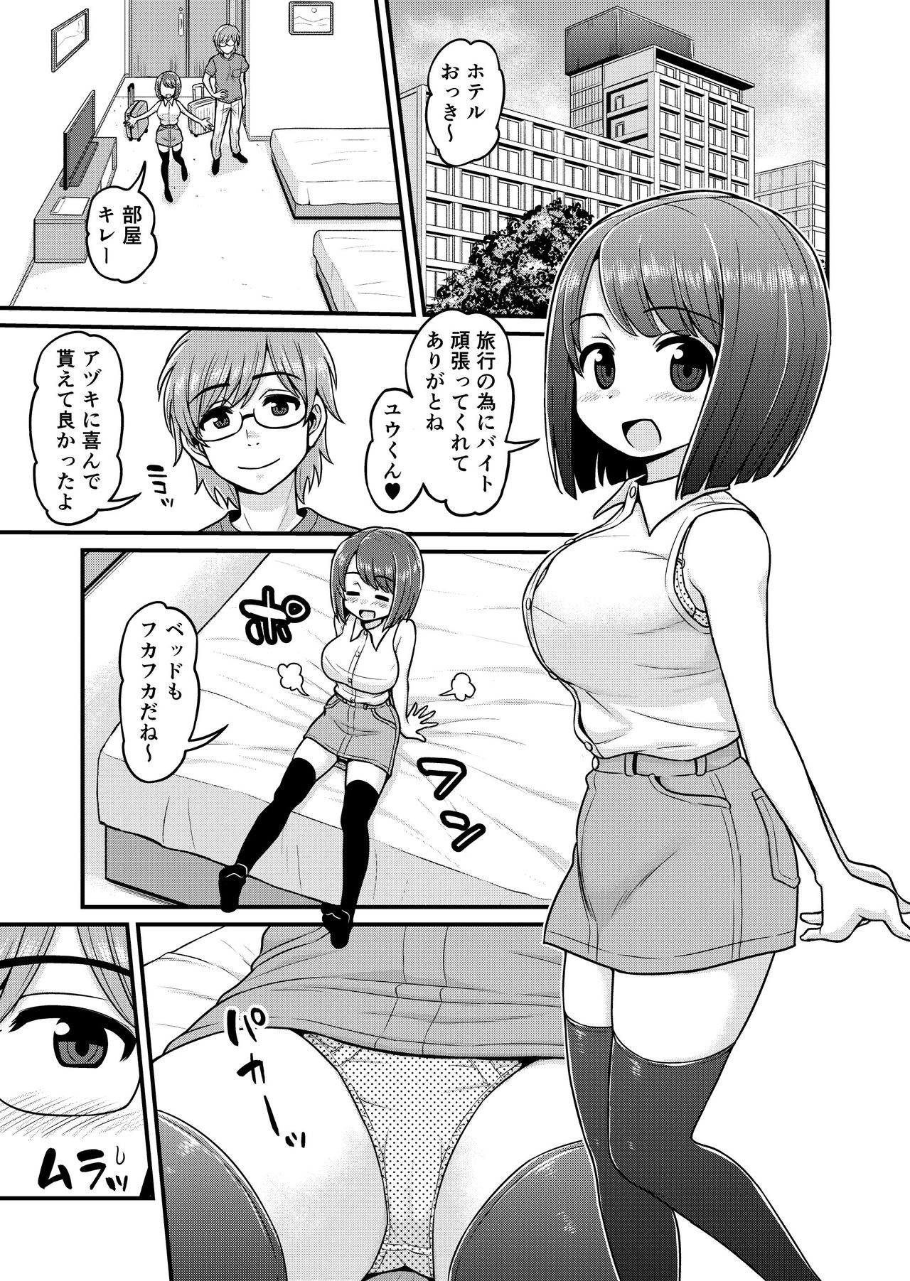 Onsen Netorare Manga page 2 full