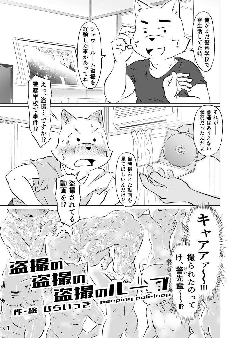 hira_ikki -【COMITIA136】 page 1 full