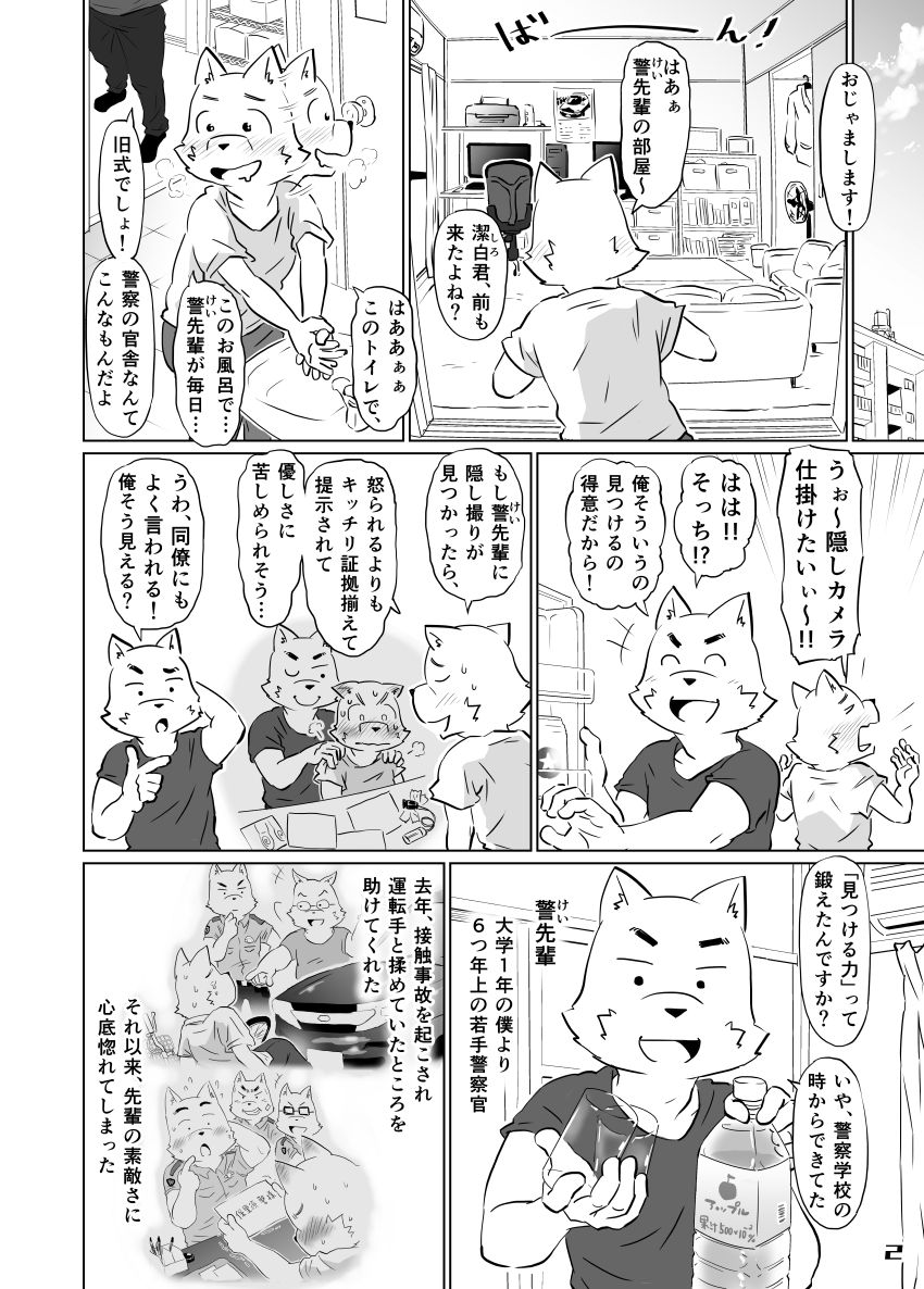 hira_ikki -【COMITIA136】 page 2 full