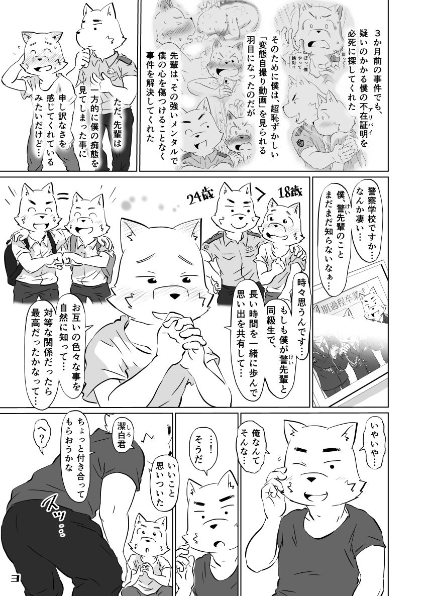 hira_ikki -【COMITIA136】 page 3 full
